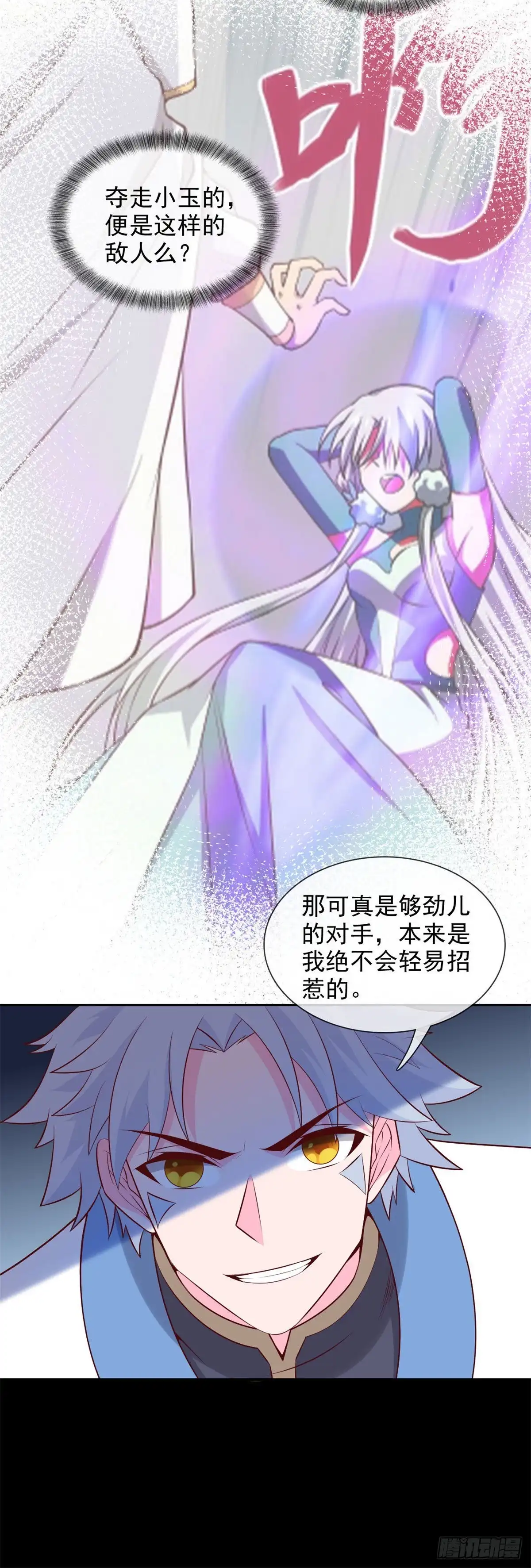 331.黑巫崩坏-至尊神级系统-飞花工作室（第3张）