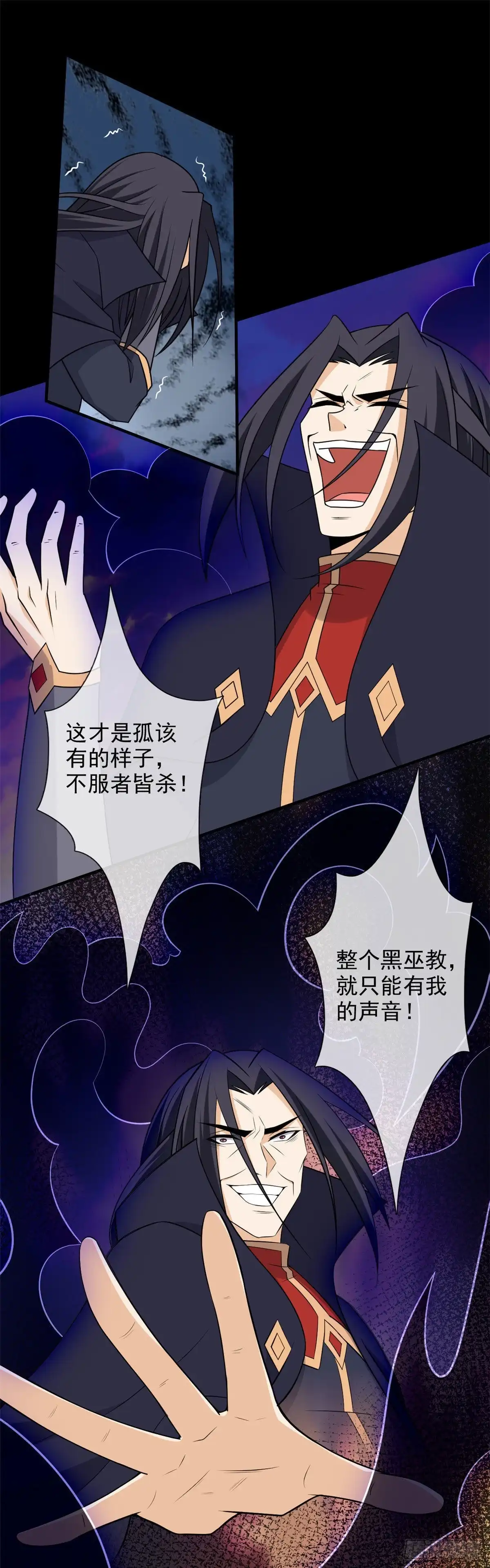 331.黑巫崩坏-至尊神级系统-飞花工作室（第7张）