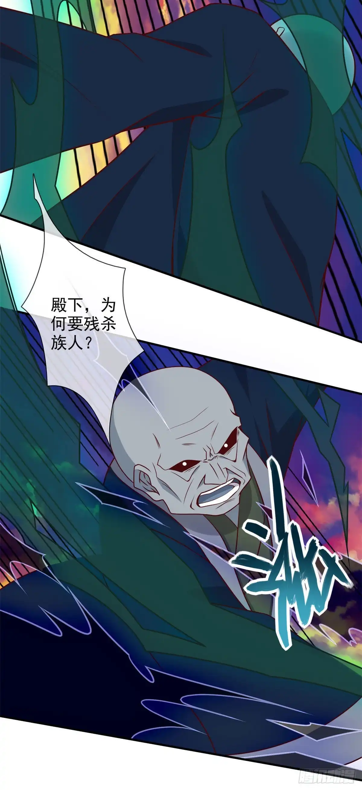 332.我来迟了-至尊神级系统-飞花工作室（第4张）