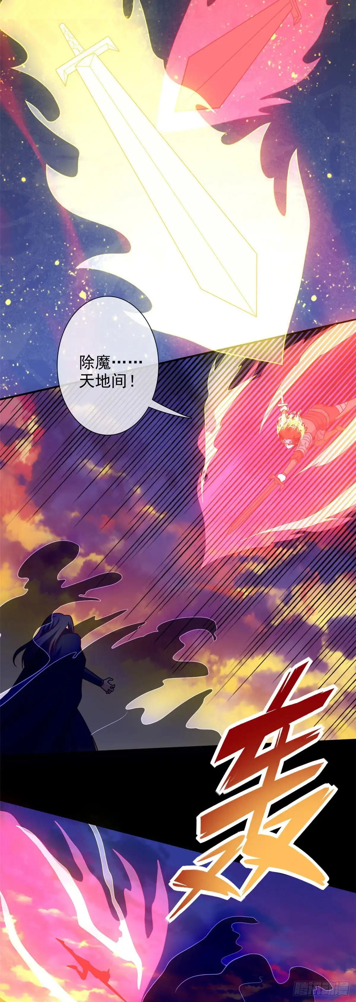333.力挽狂澜-至尊神级系统-飞花工作室（第2张）