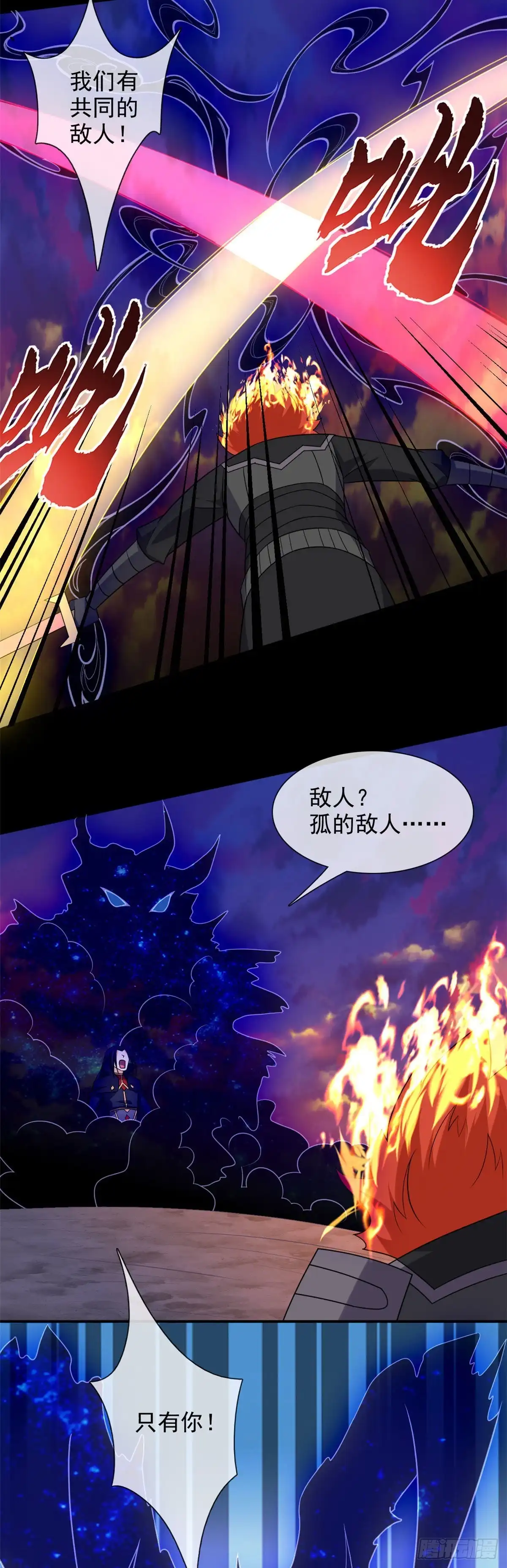 333.力挽狂澜-至尊神级系统-飞花工作室（第5张）