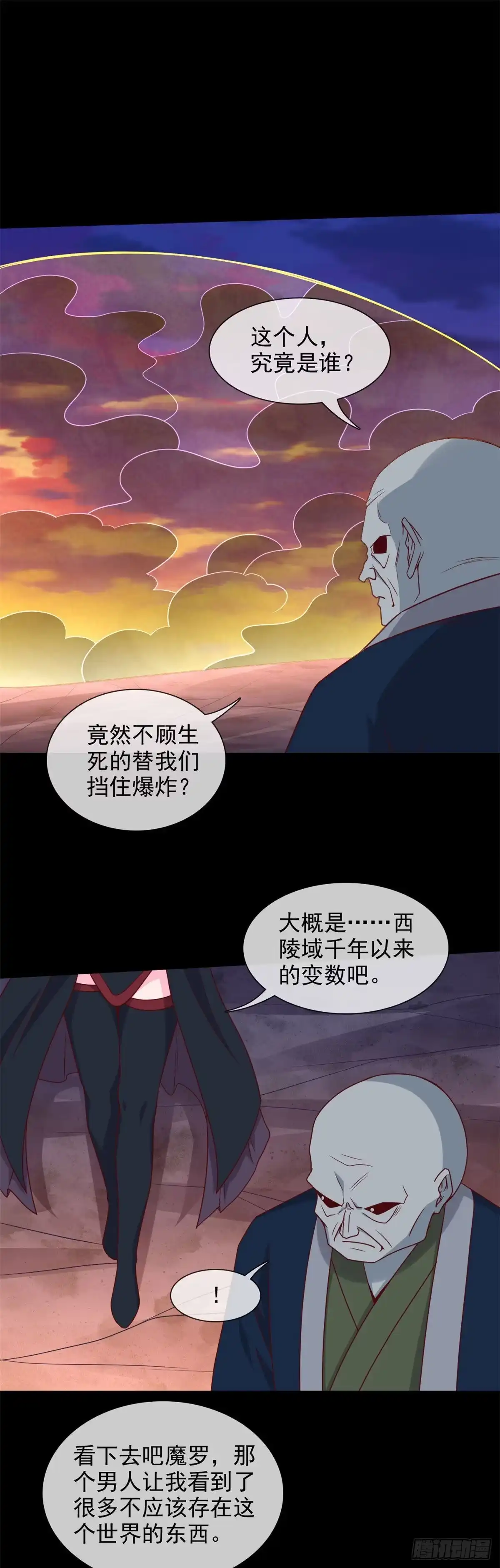 334.这个男人，此界的变数-至尊神级系统-飞花工作室（第5张）