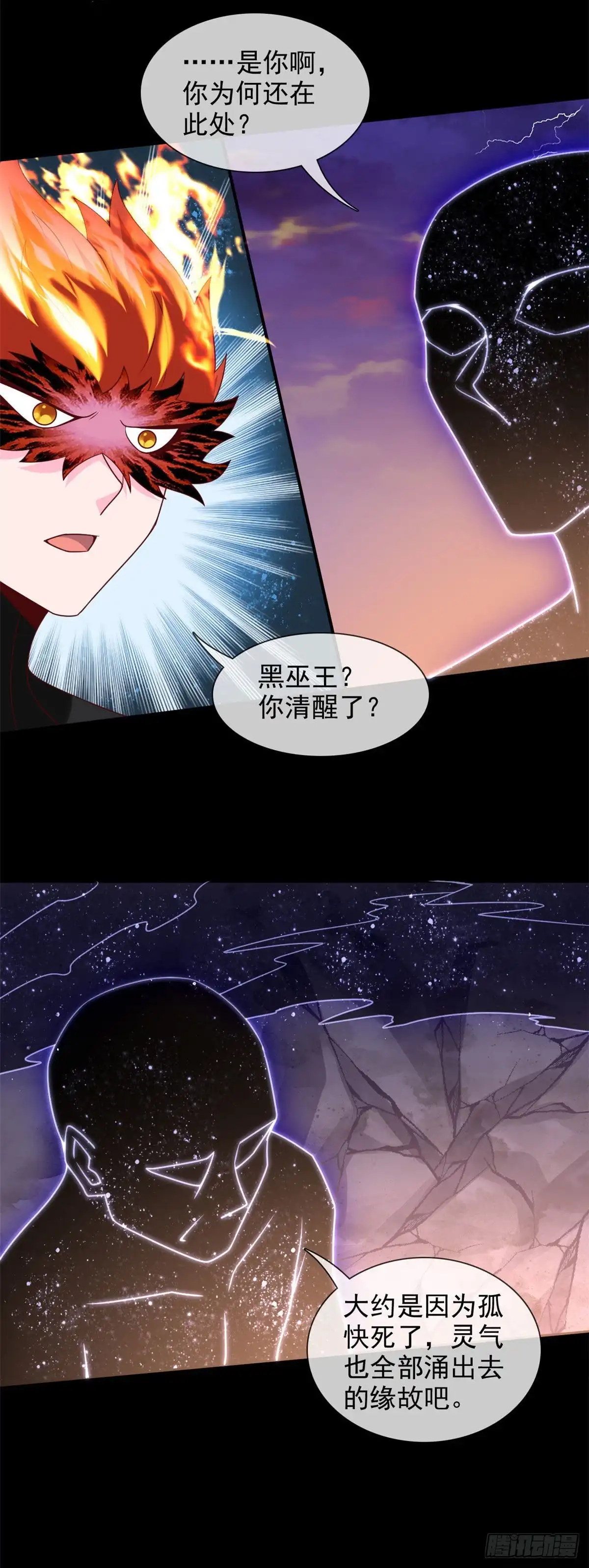 334.这个男人，此界的变数-至尊神级系统-飞花工作室（第7张）