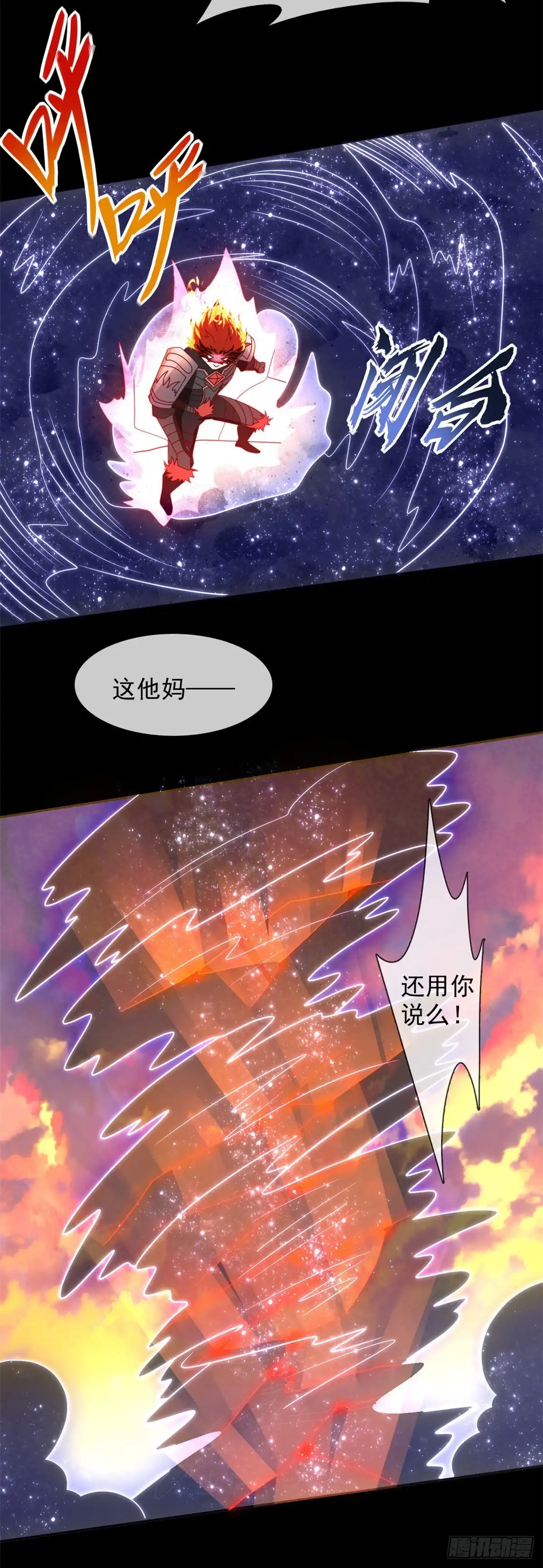 334.这个男人，此界的变数-至尊神级系统-飞花工作室（第10张）