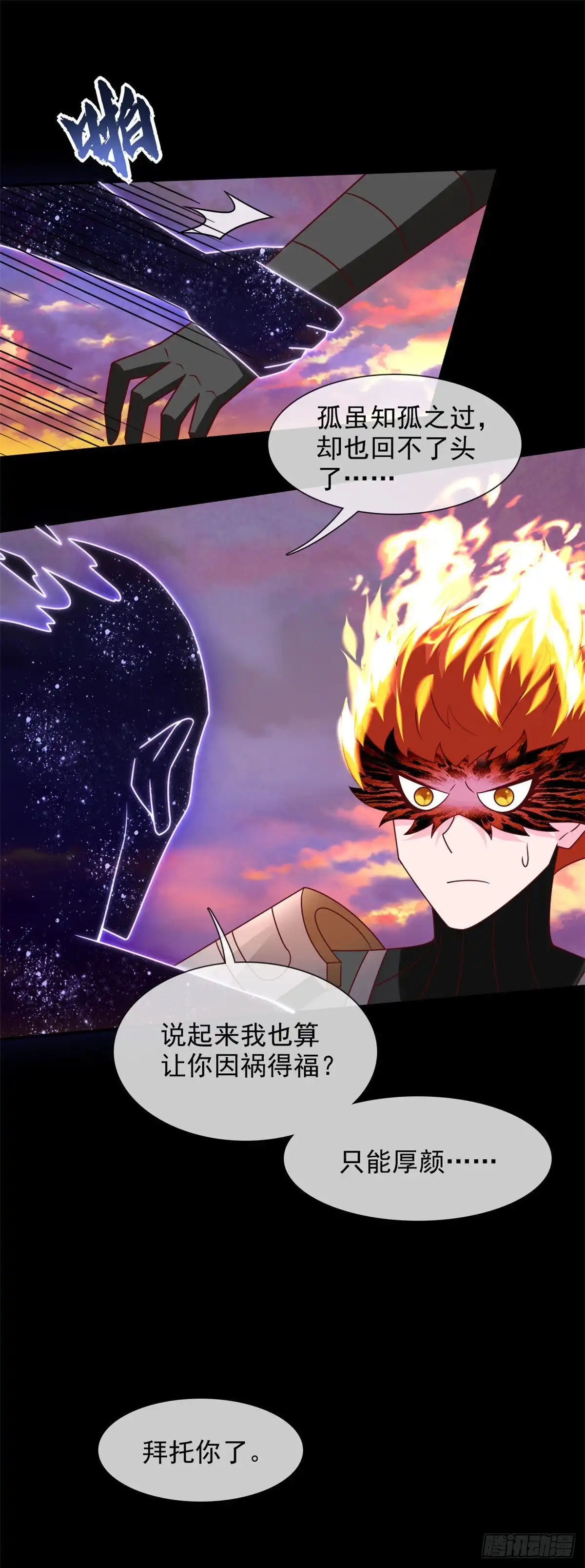 334.这个男人，此界的变数-至尊神级系统-飞花工作室（第8张）