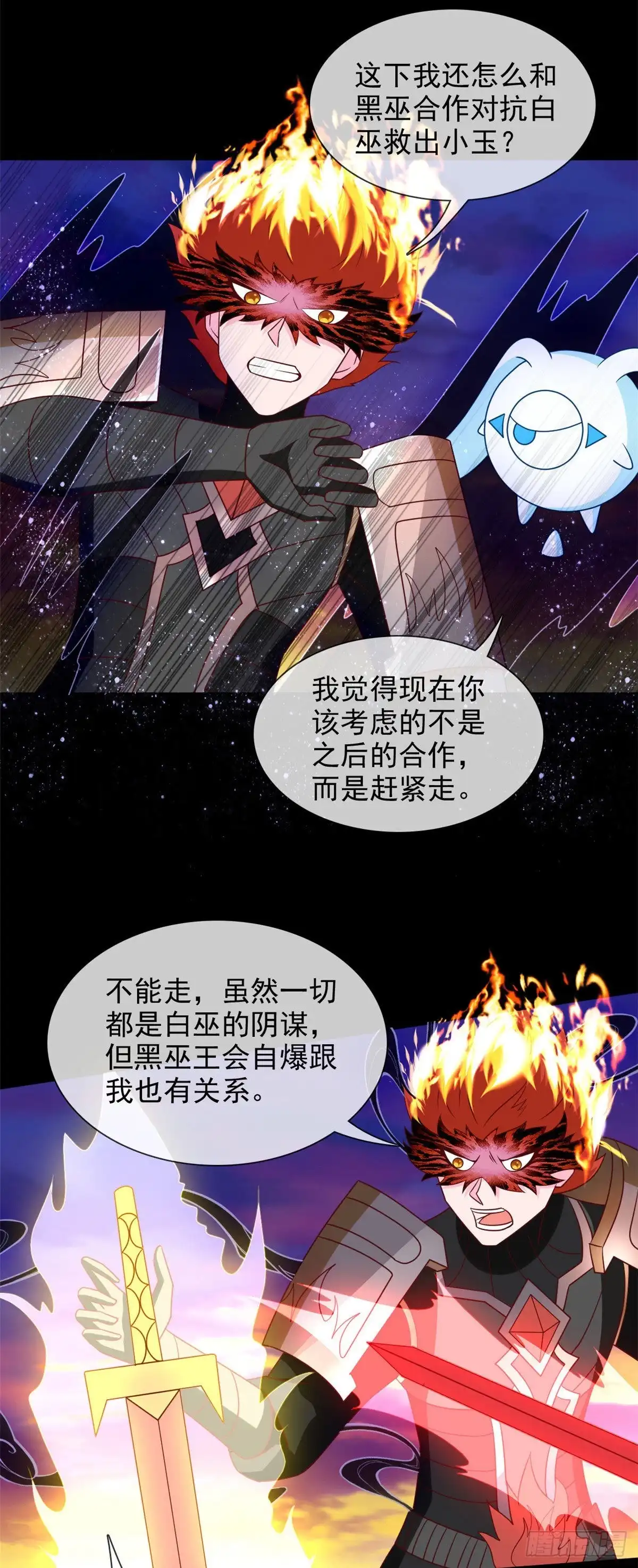 334.这个男人，此界的变数-至尊神级系统-飞花工作室（第2张）