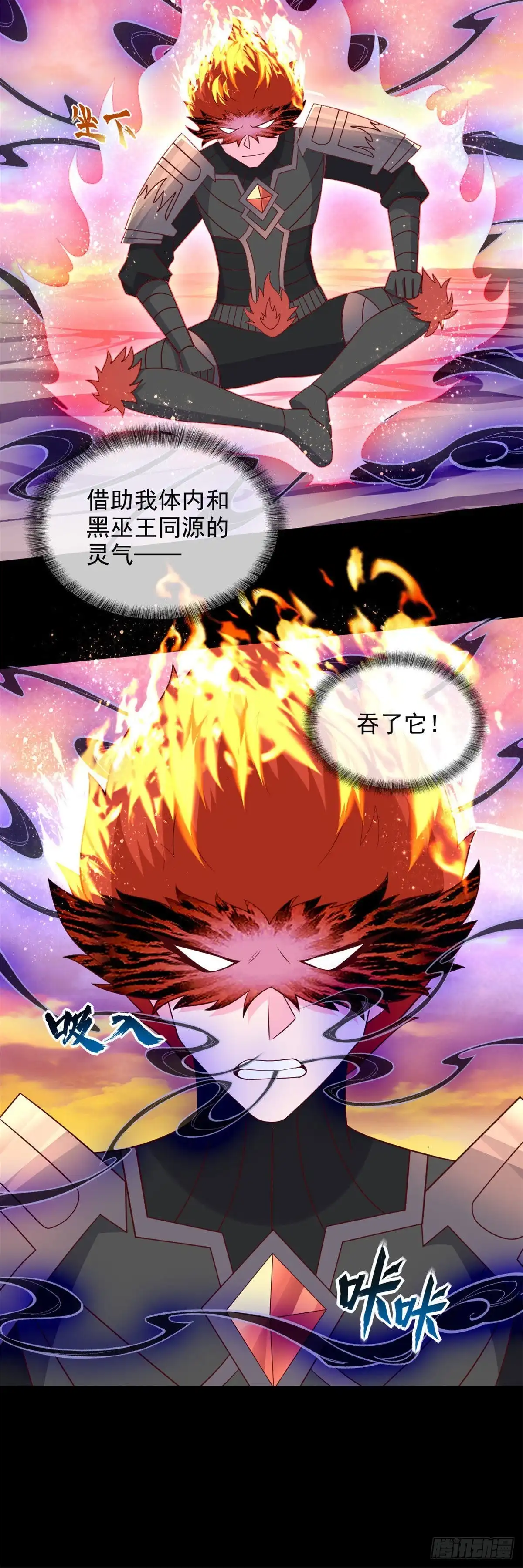 335.王之遗产-至尊神级系统-飞花工作室（第3张）