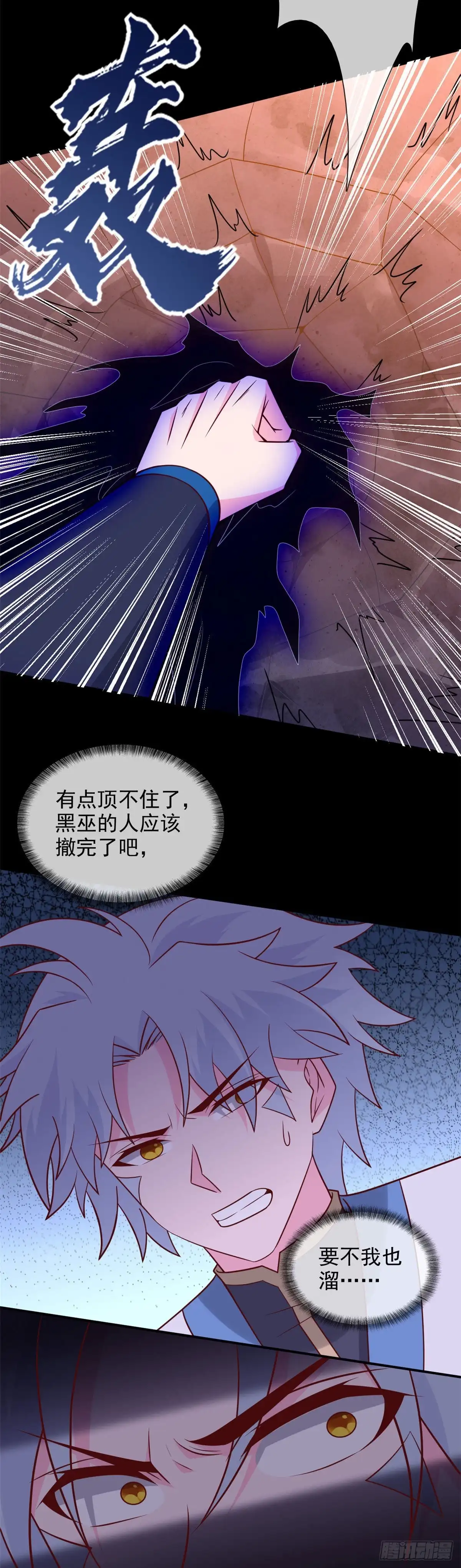 335.王之遗产-至尊神级系统-飞花工作室（第5张）