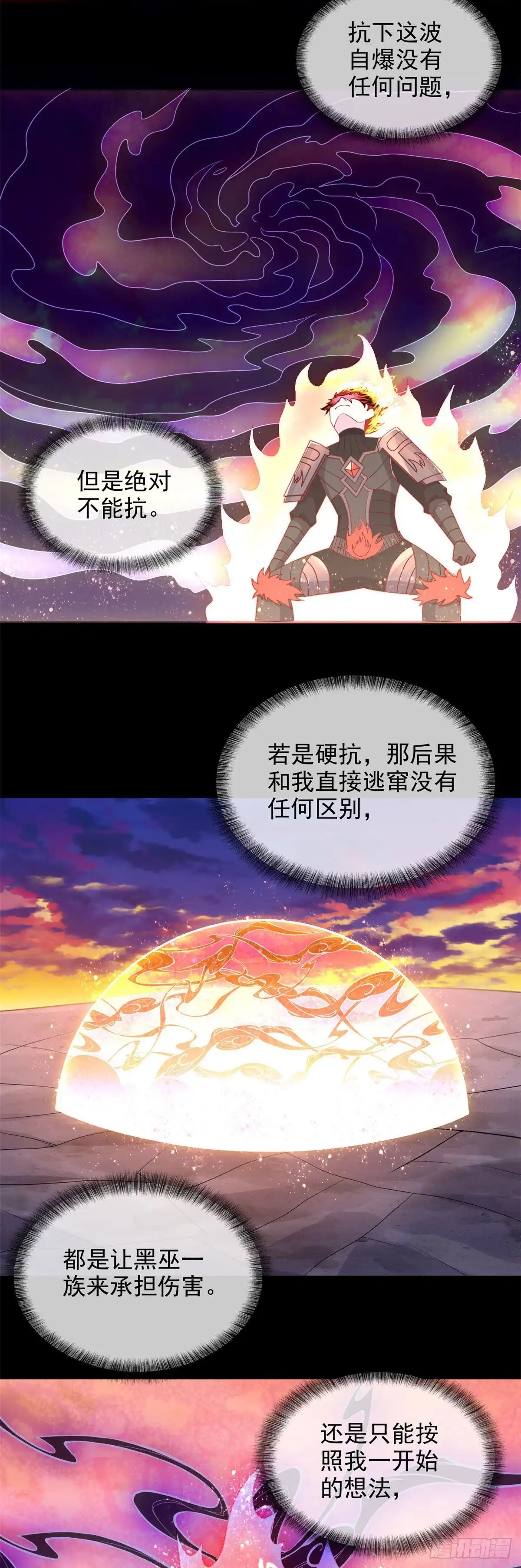 335.王之遗产-至尊神级系统-飞花工作室（第2张）