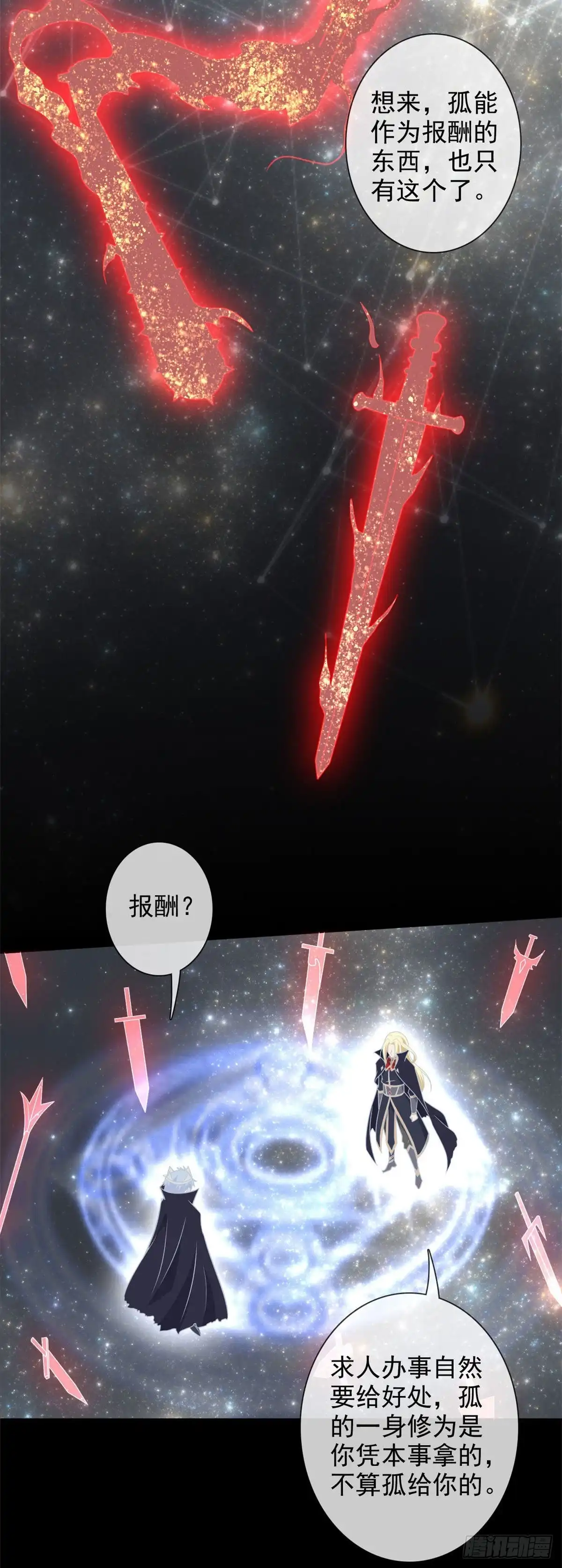 336.六天至武-至尊神级系统-飞花工作室（第2张）
