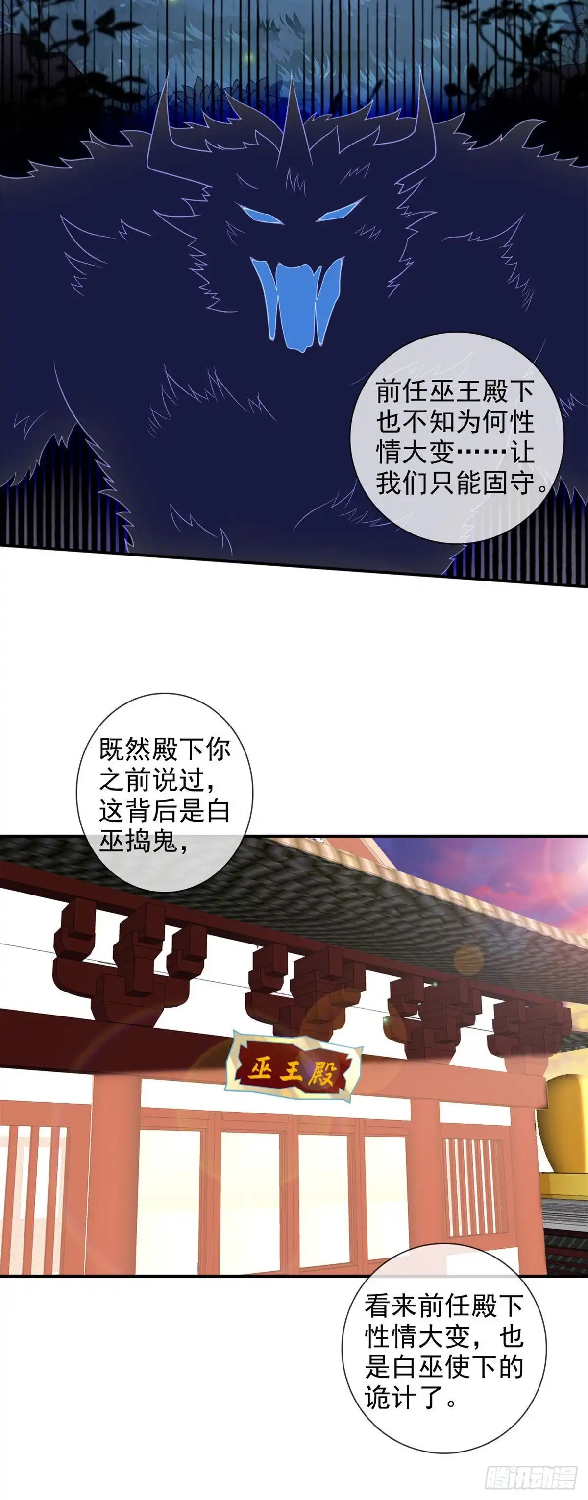 337.被神遗弃之人-至尊神级系统-飞花工作室（第7张）