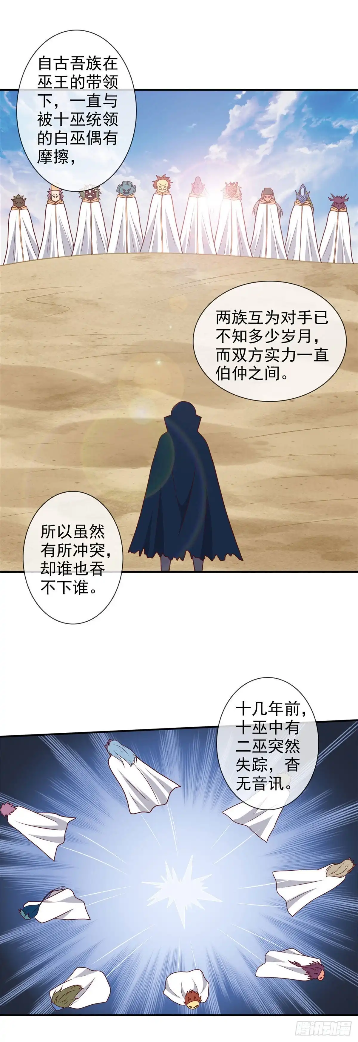 337.被神遗弃之人-至尊神级系统-飞花工作室（第5张）