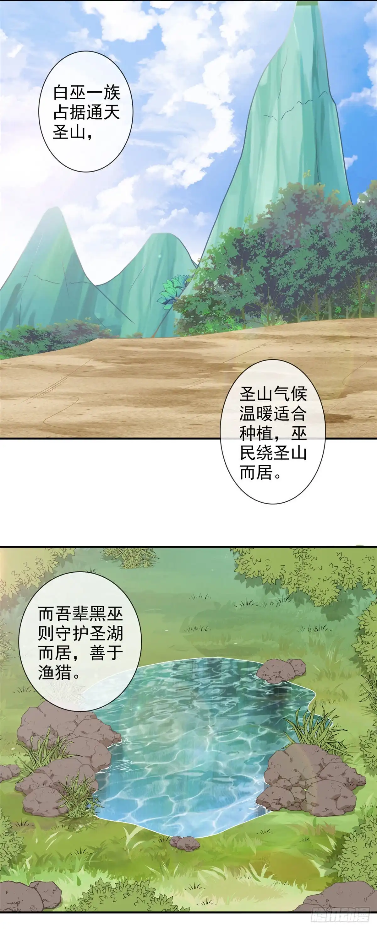 337.被神遗弃之人-至尊神级系统-飞花工作室（第4张）
