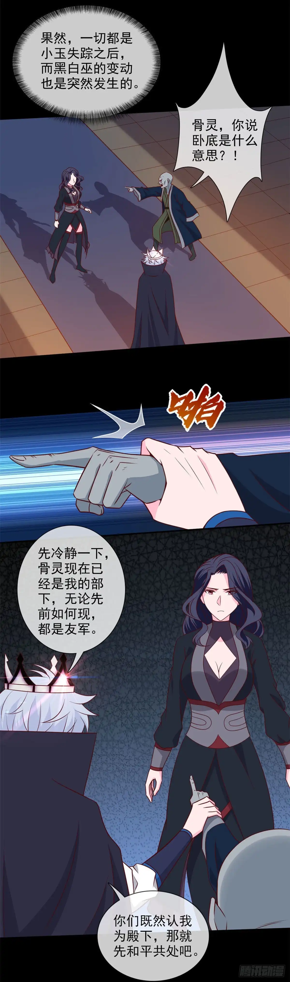 337.被神遗弃之人-至尊神级系统-飞花工作室（第11张）