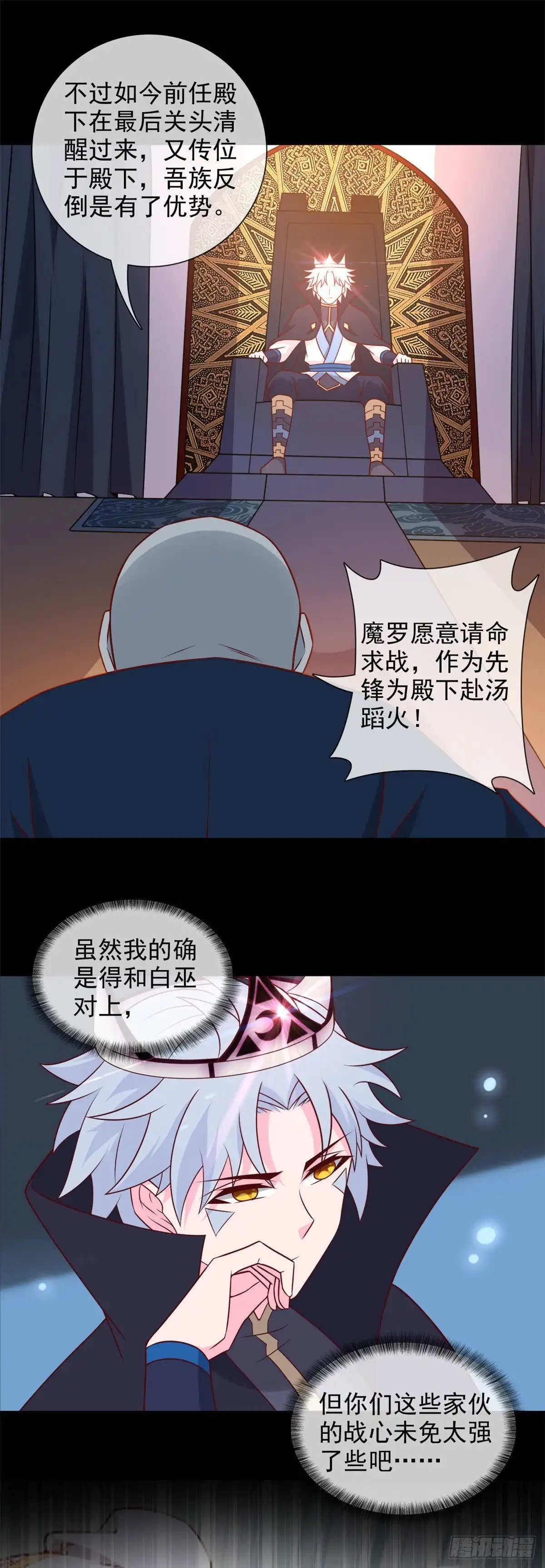337.被神遗弃之人-至尊神级系统-飞花工作室（第8张）