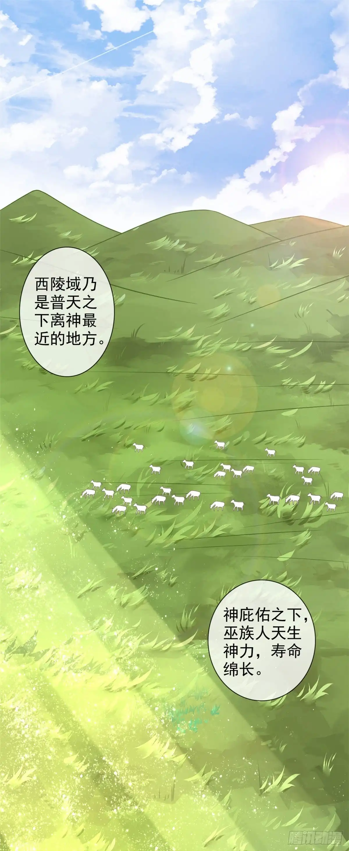 337.被神遗弃之人-至尊神级系统-飞花工作室（第1张）