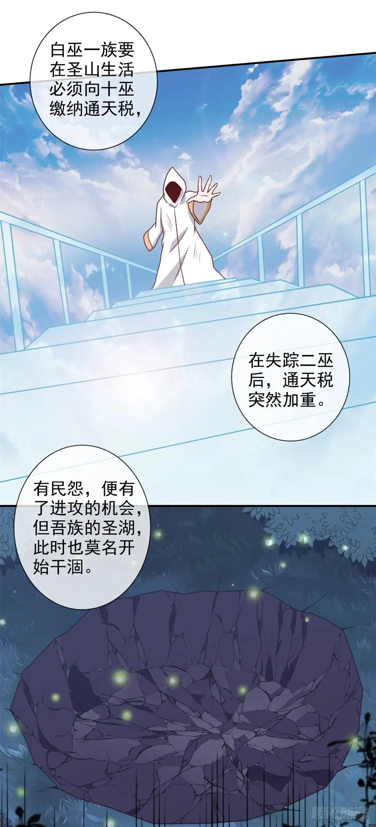 337.被神遗弃之人-至尊神级系统-飞花工作室（第6张）