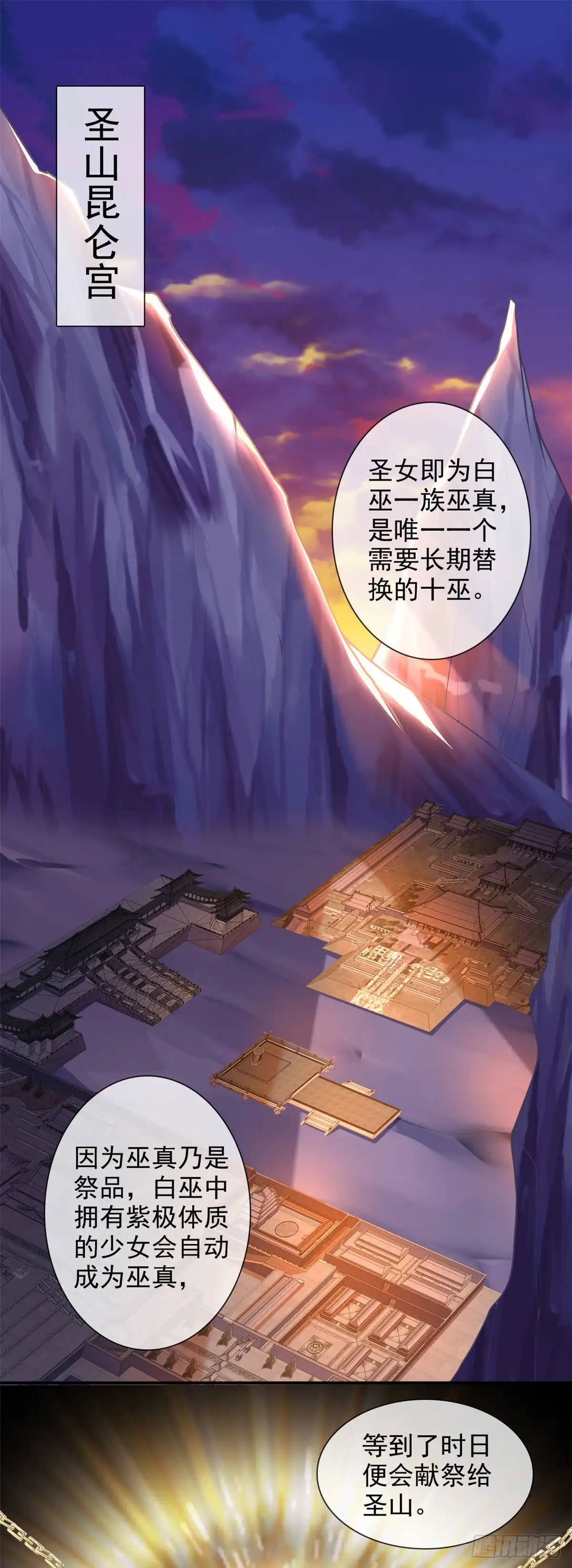 338.大鱼-至尊神级系统-飞花工作室（第1张）