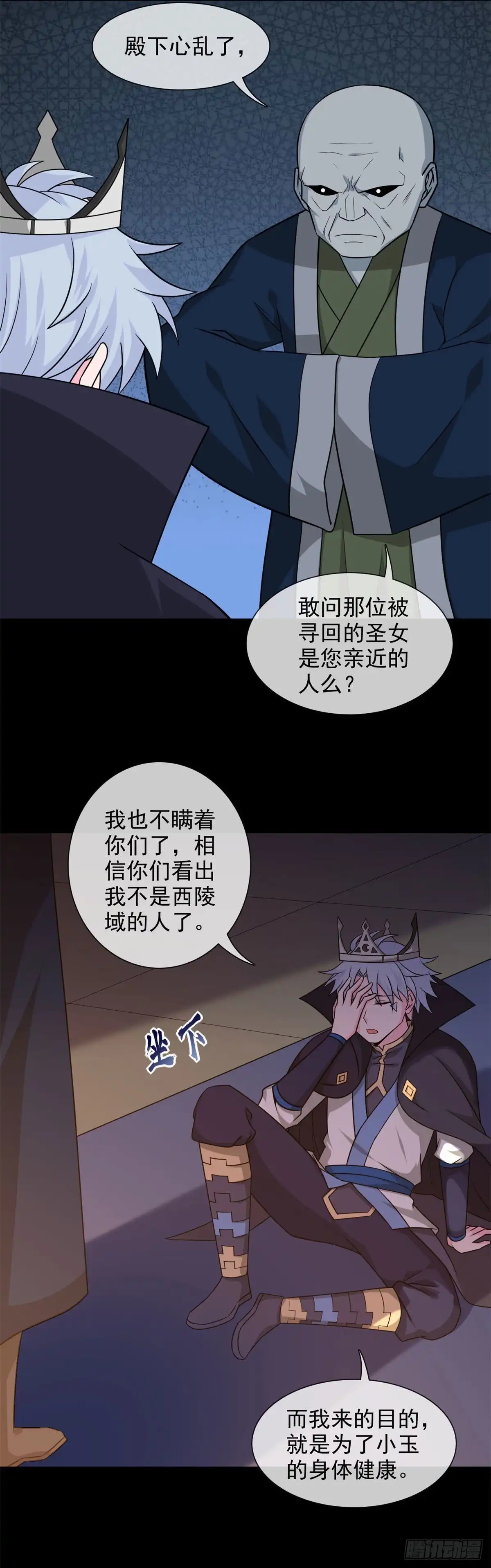 338.大鱼-至尊神级系统-飞花工作室（第5张）