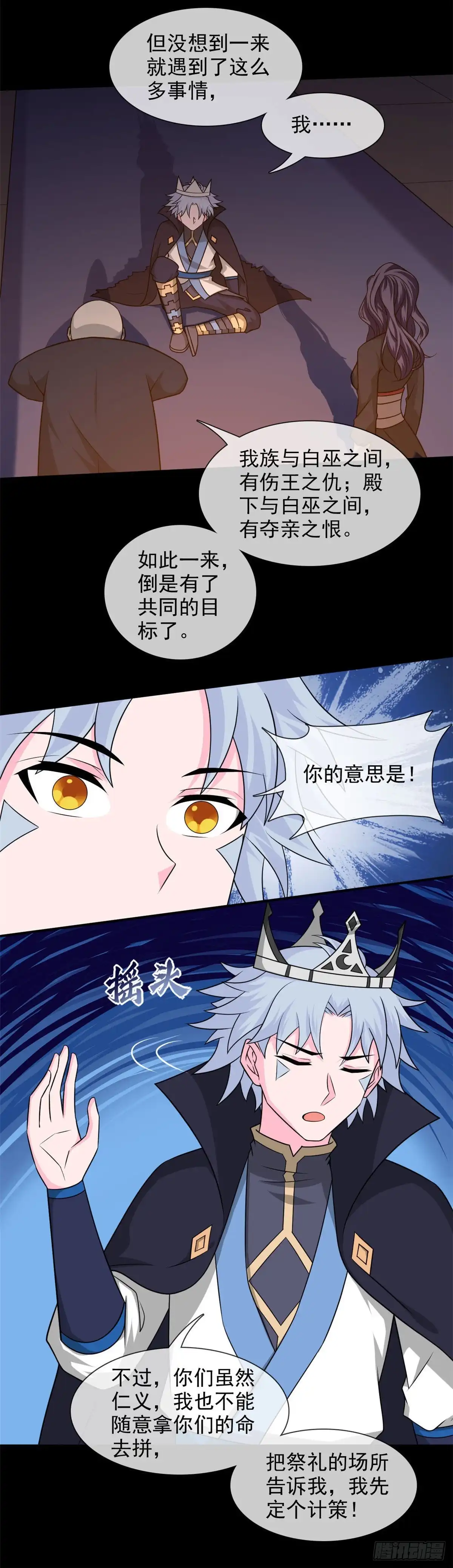 338.大鱼-至尊神级系统-飞花工作室（第6张）