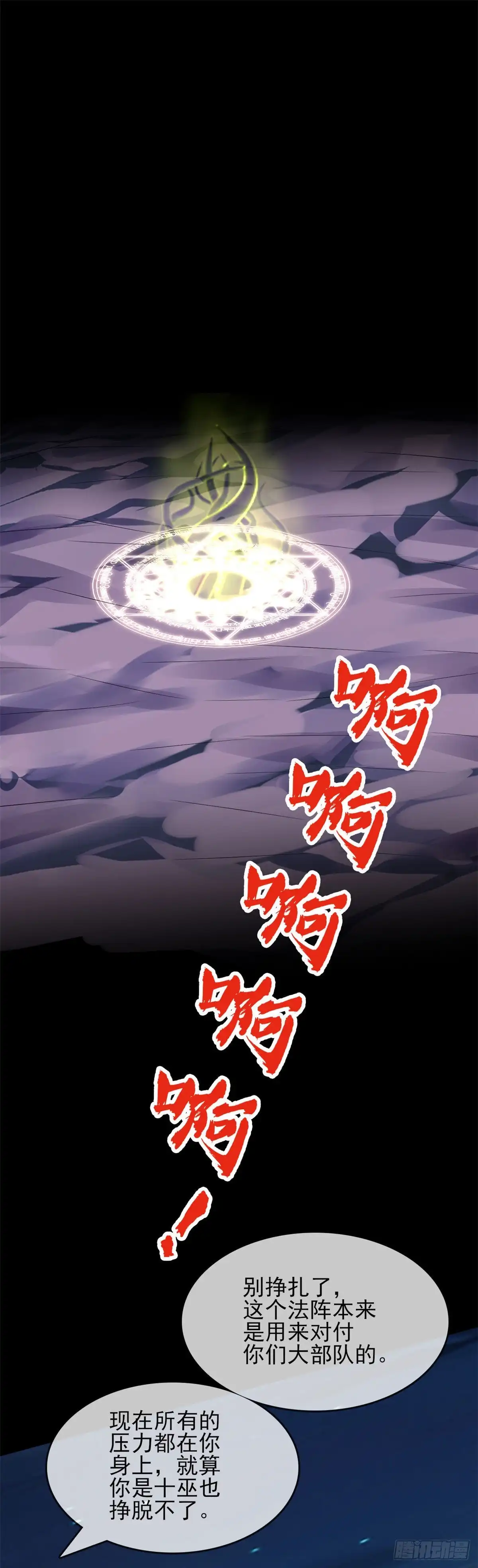 339.共鸣，心魔大誓-至尊神级系统-飞花工作室（第1张）