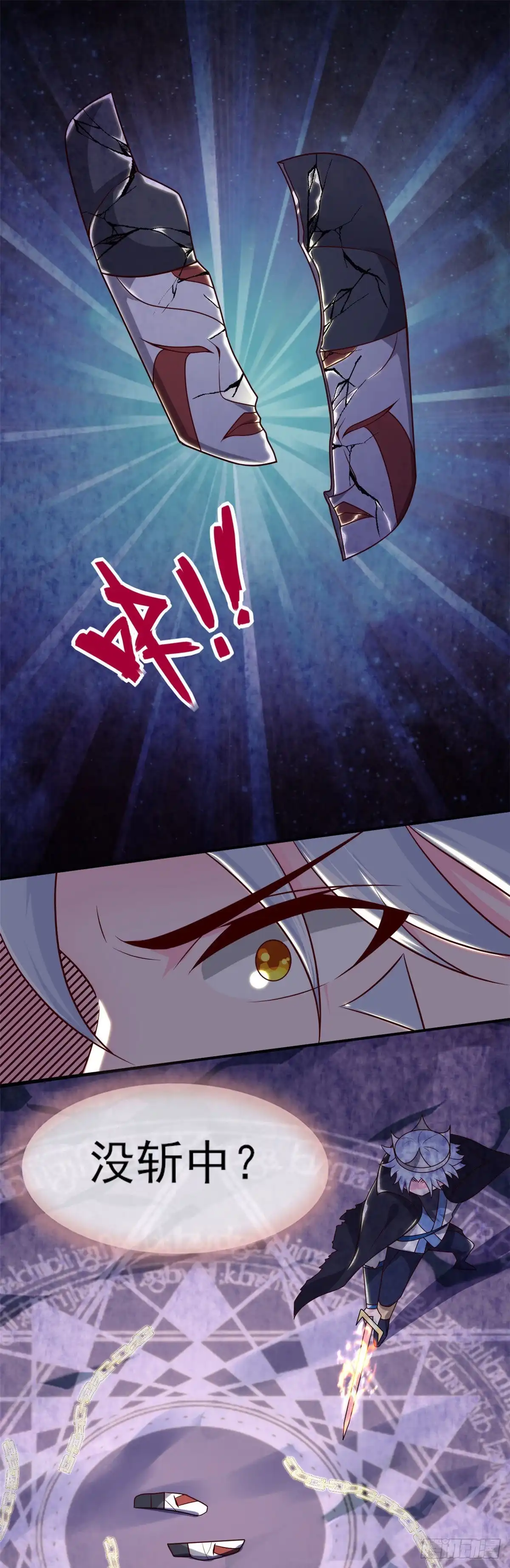 339.共鸣，心魔大誓-至尊神级系统-飞花工作室（第7张）