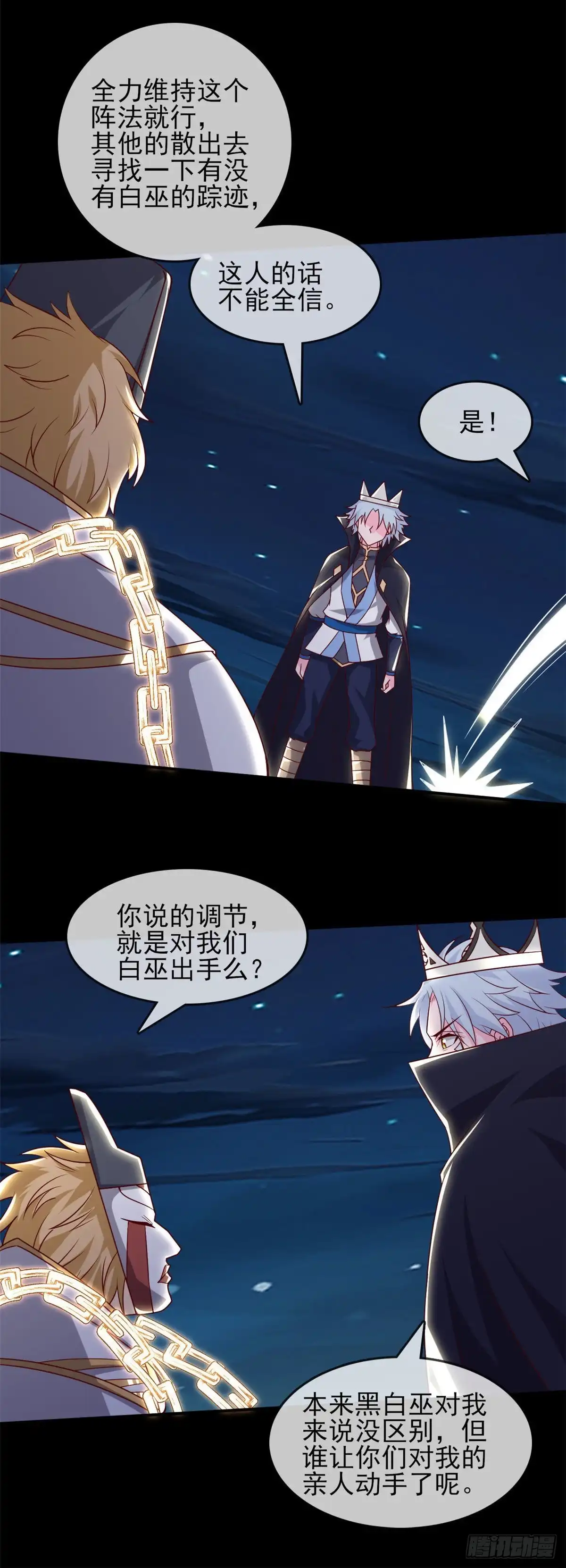 339.共鸣，心魔大誓-至尊神级系统-飞花工作室（第3张）