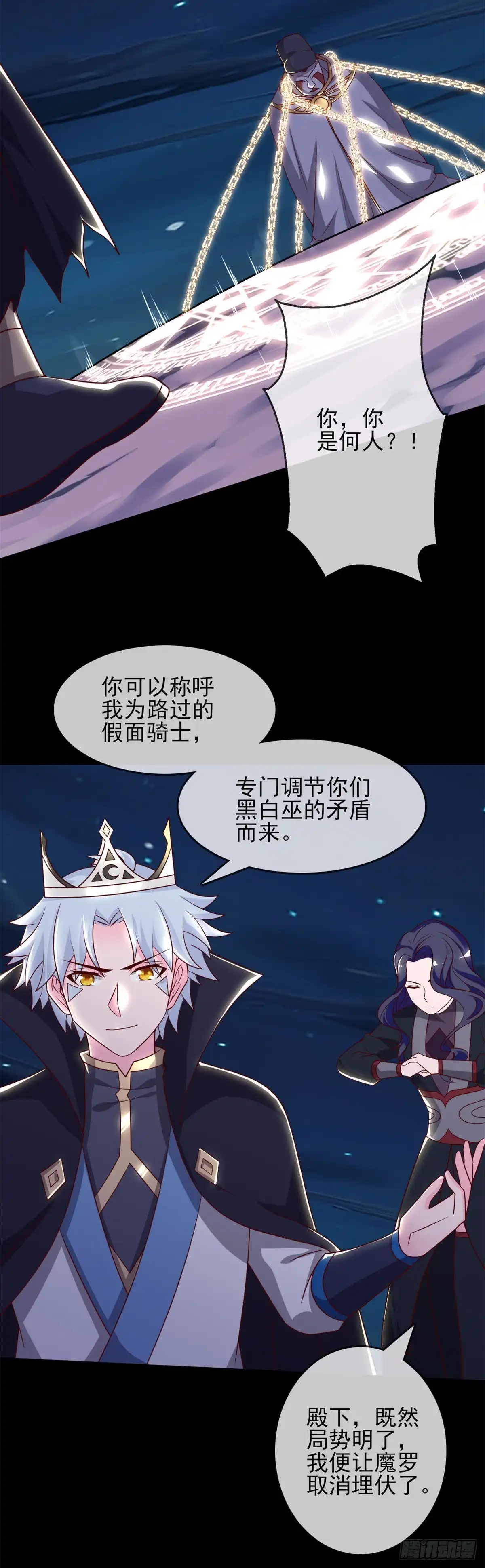 339.共鸣，心魔大誓-至尊神级系统-飞花工作室（第2张）