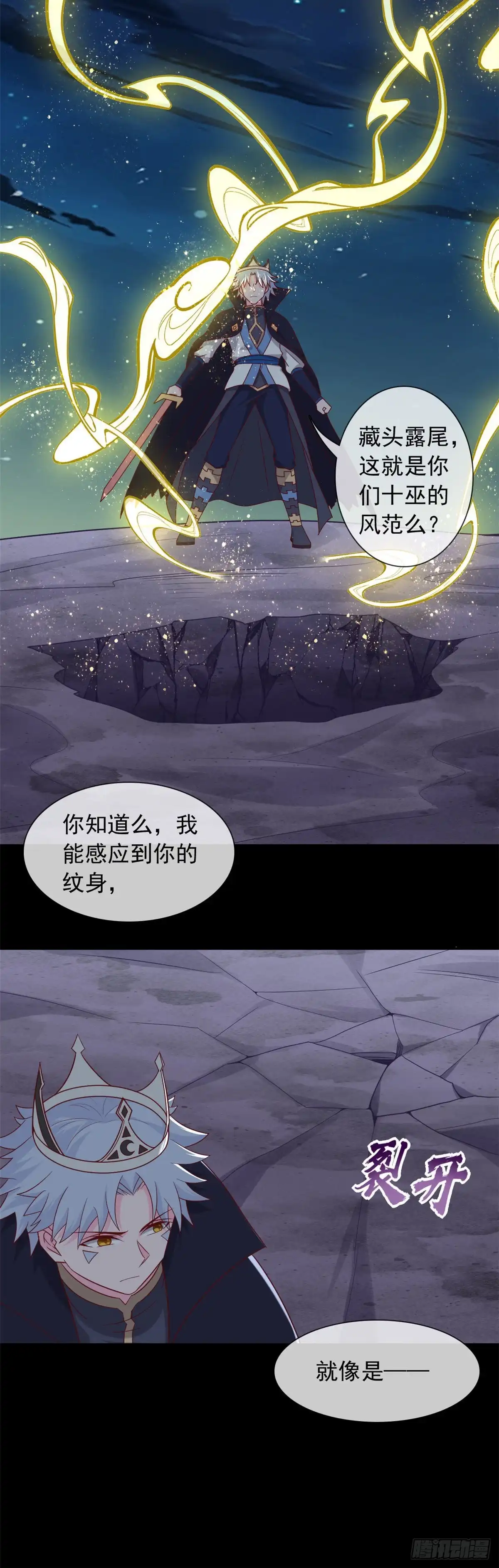 341.你没用了-至尊神级系统-飞花工作室（第7张）