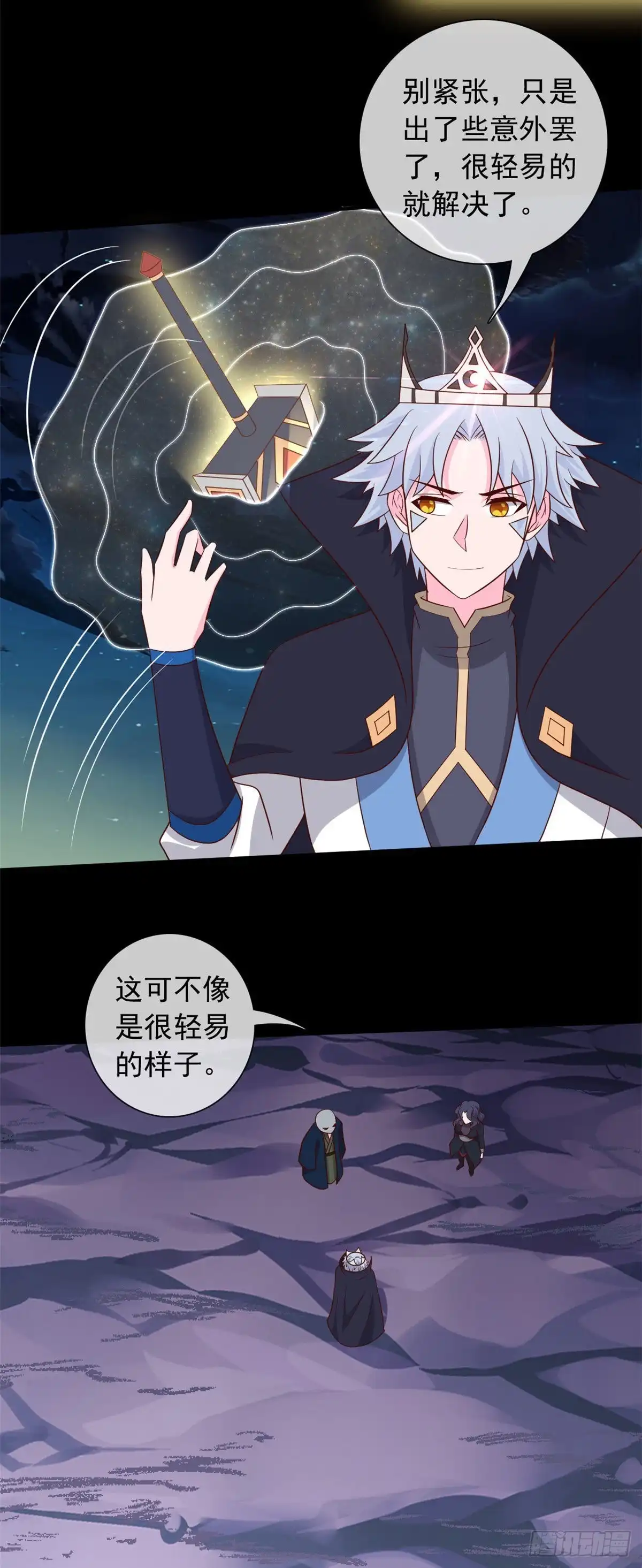 342.莫少钓鱼，绝不贪多-至尊神级系统-飞花工作室（第10张）