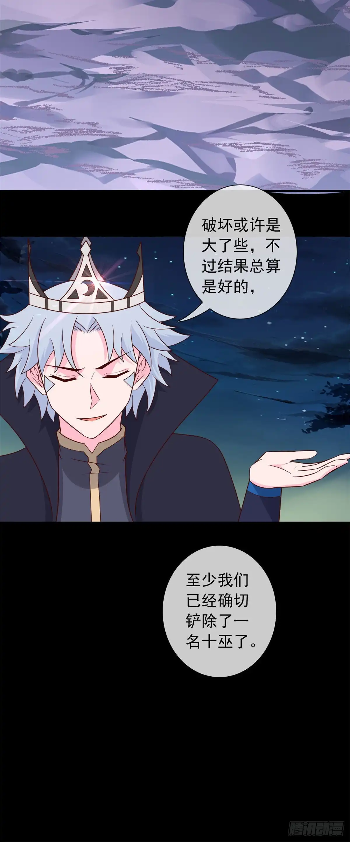 342.莫少钓鱼，绝不贪多-至尊神级系统-飞花工作室（第11张）