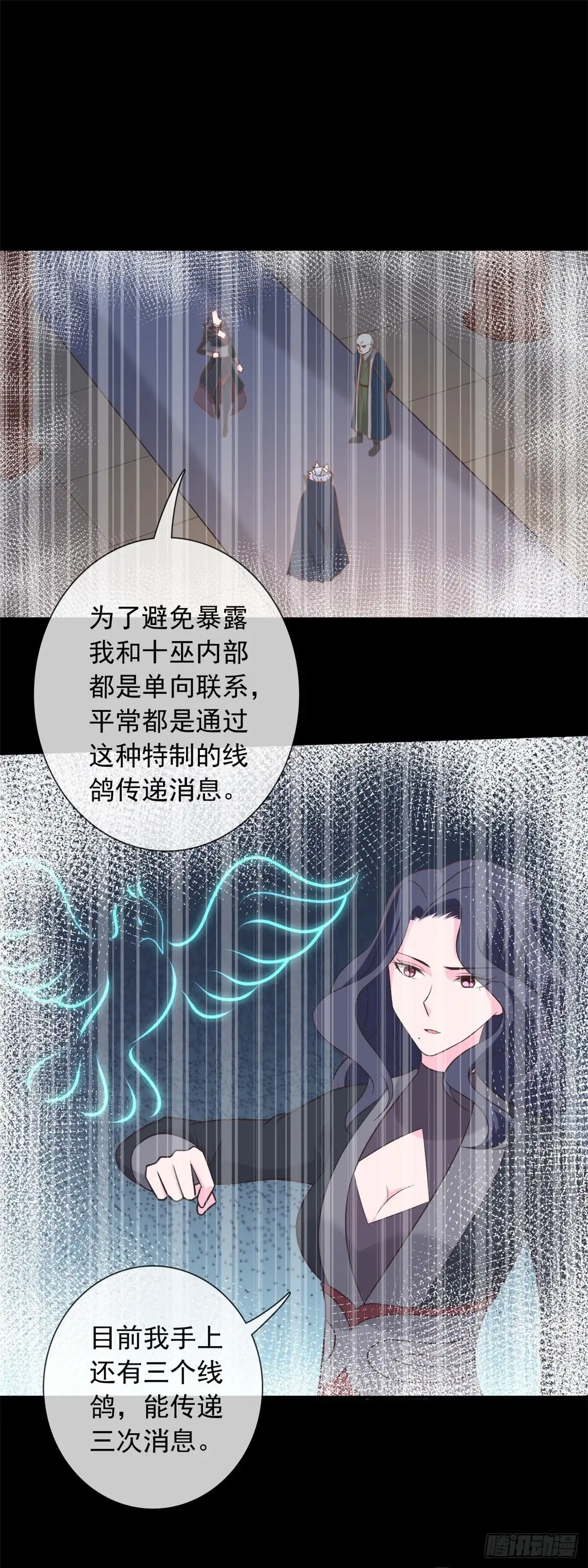 342.莫少钓鱼，绝不贪多-至尊神级系统-飞花工作室（第5张）