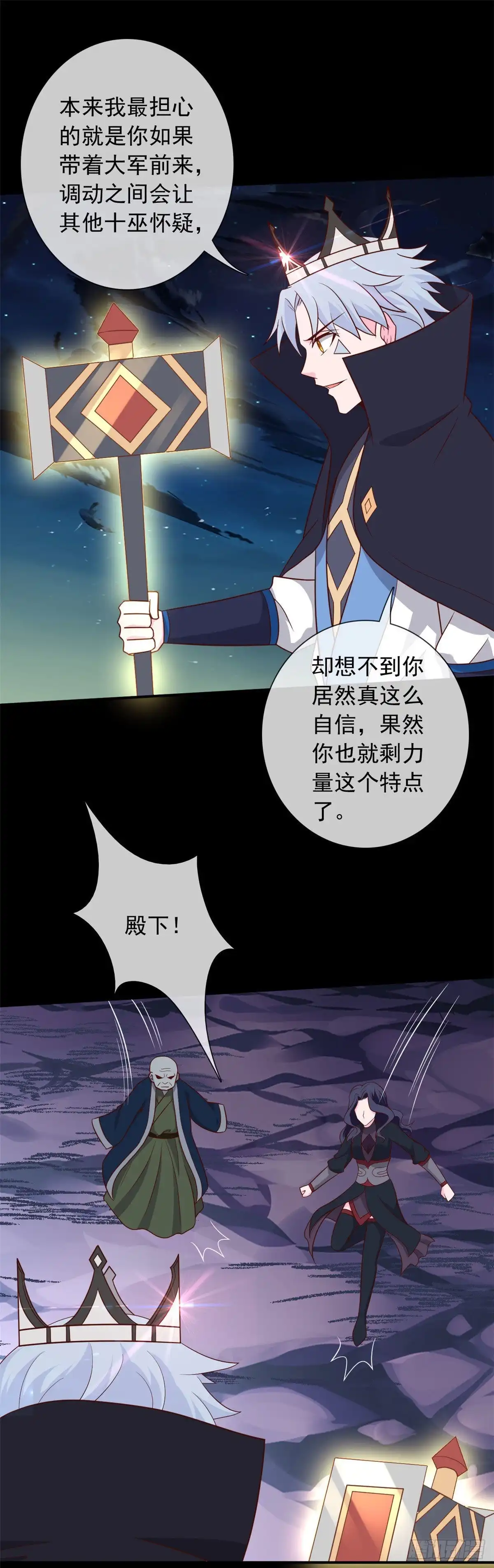 342.莫少钓鱼，绝不贪多-至尊神级系统-飞花工作室（第9张）