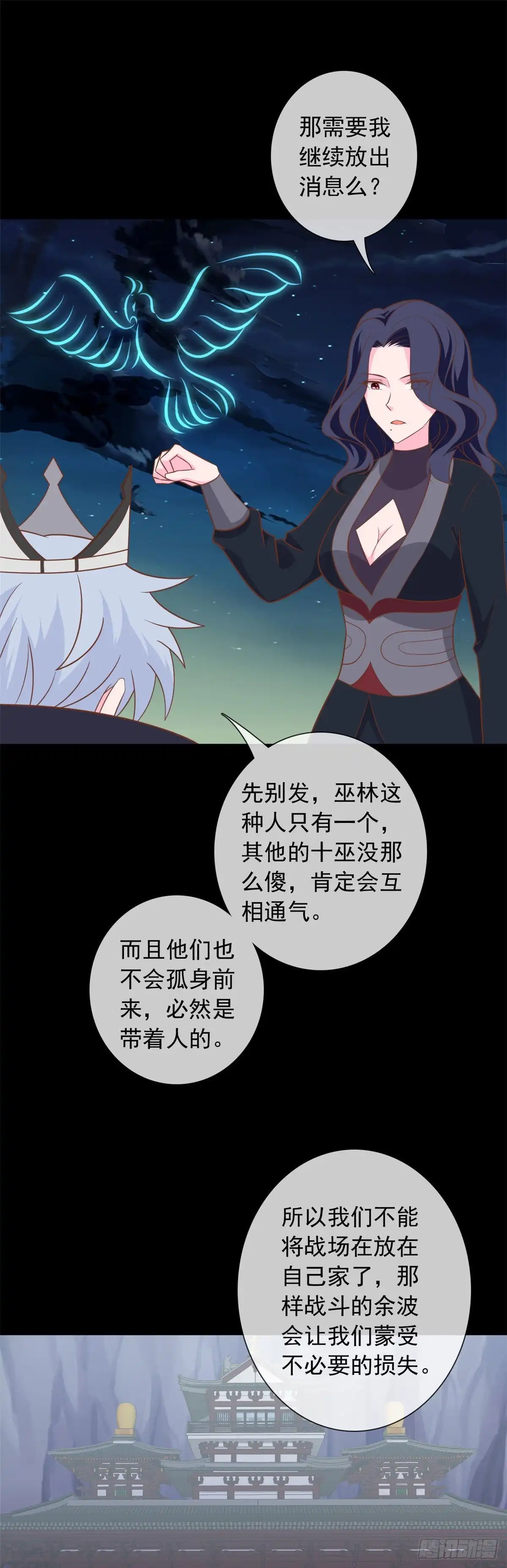 342.莫少钓鱼，绝不贪多-至尊神级系统-飞花工作室（第12张）