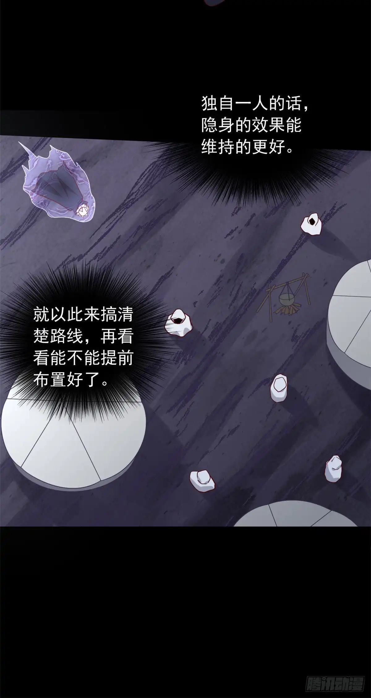343.另一个十巫-至尊神级系统-飞花工作室（第10张）