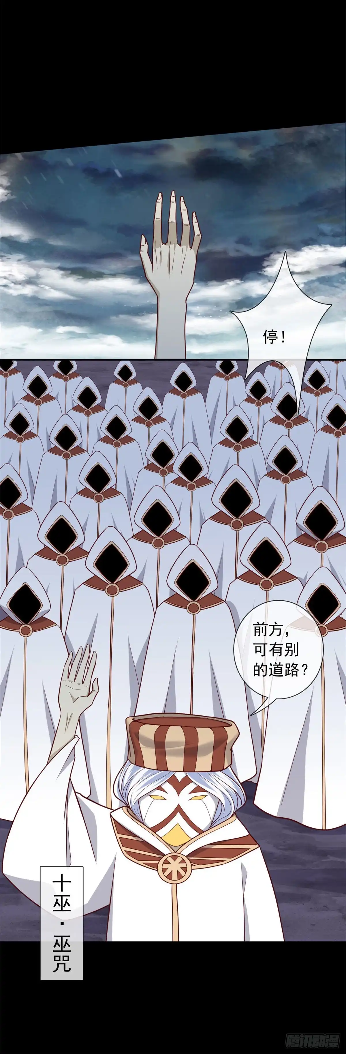 343.另一个十巫-至尊神级系统-飞花工作室（第6张）