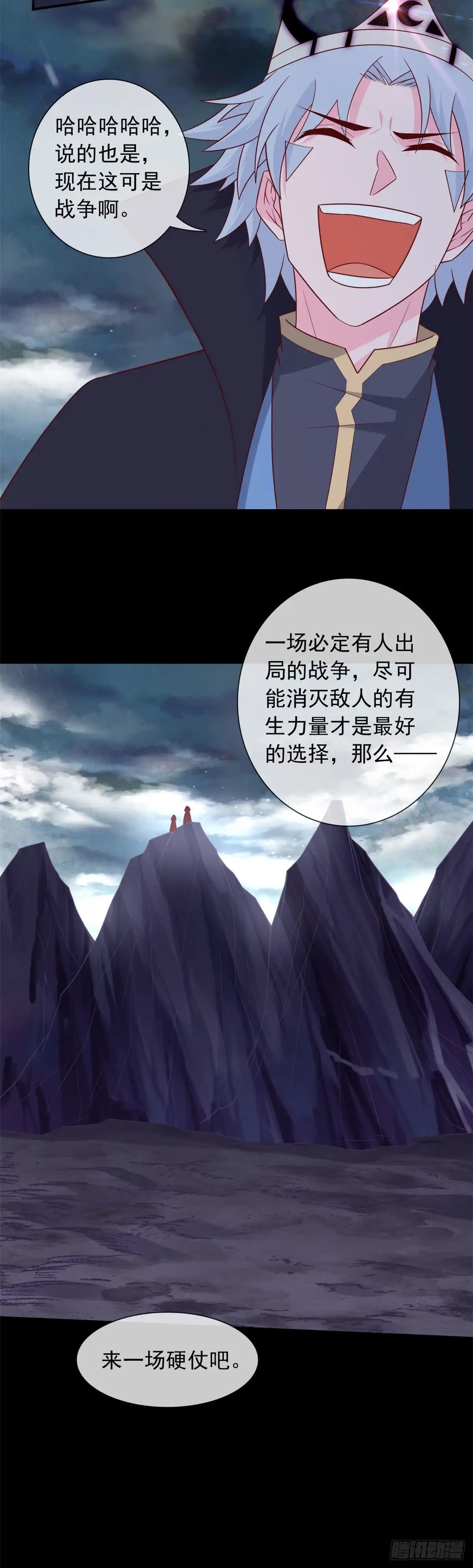 343.另一个十巫-至尊神级系统-飞花工作室（第5张）