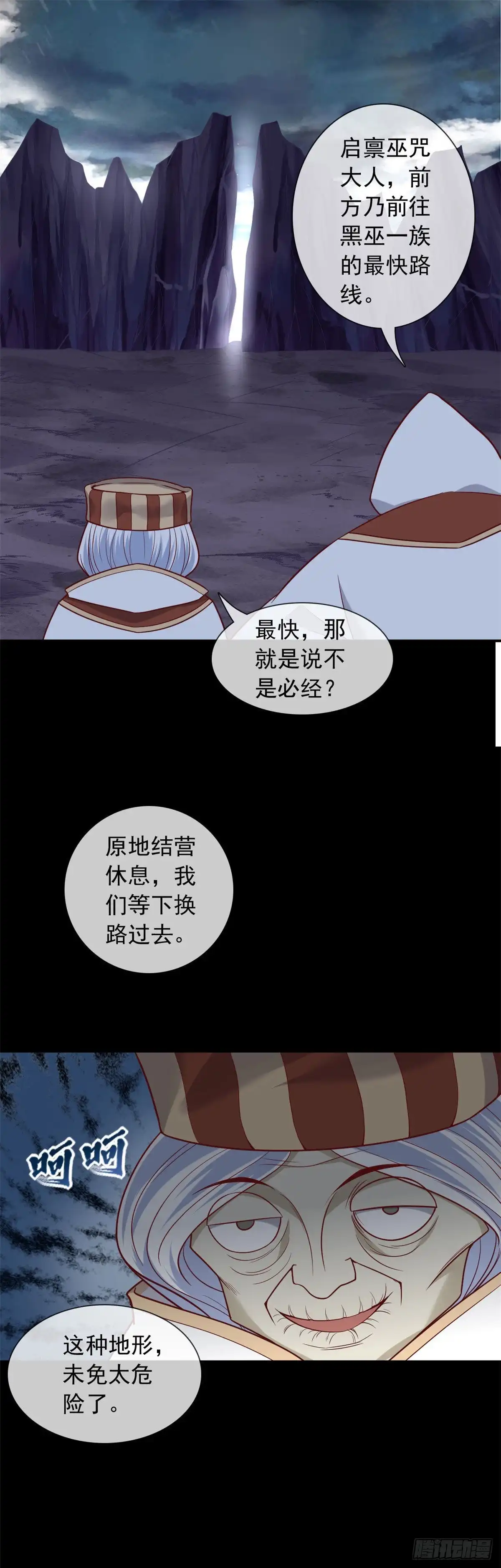 343.另一个十巫-至尊神级系统-飞花工作室（第7张）