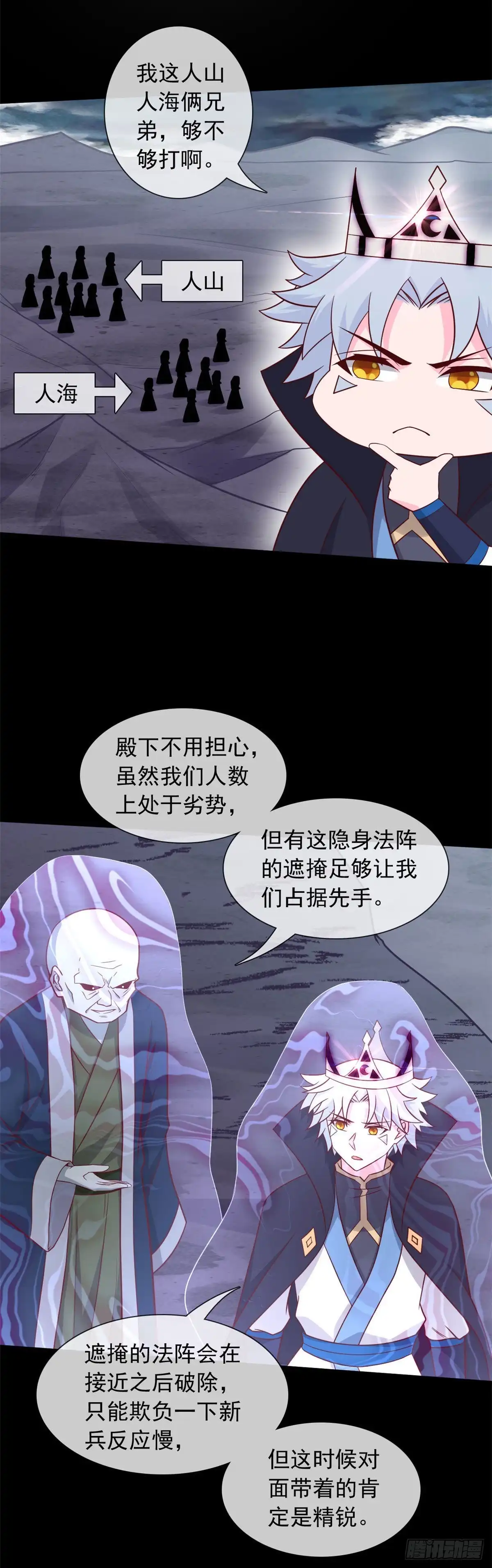 343.另一个十巫-至尊神级系统-飞花工作室（第2张）