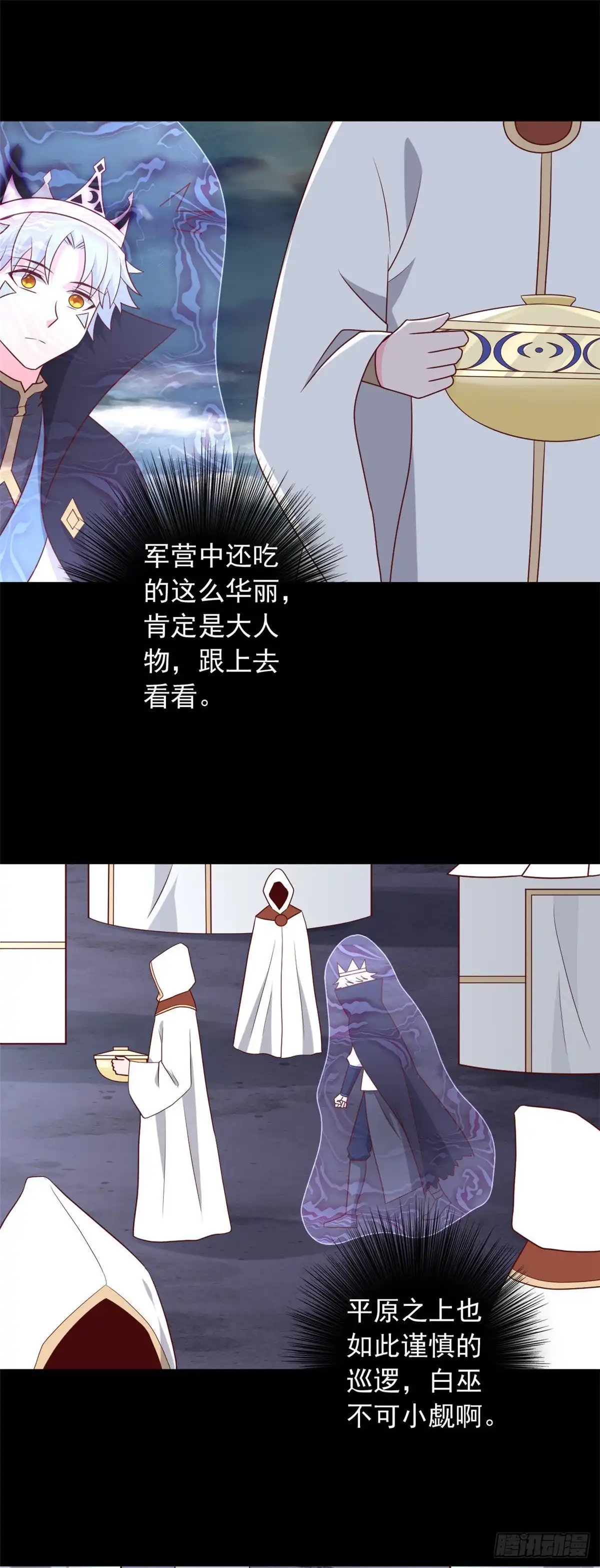 343.另一个十巫-至尊神级系统-飞花工作室（第11张）