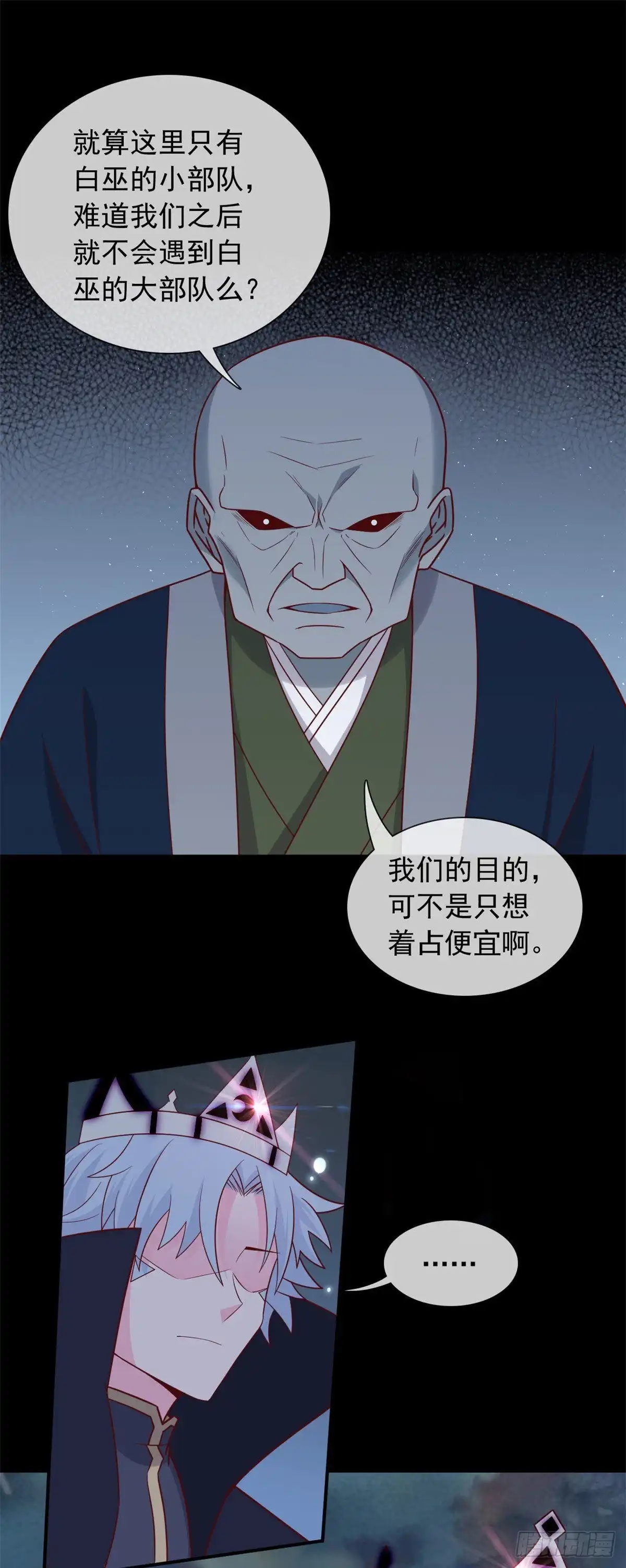 343.另一个十巫-至尊神级系统-飞花工作室（第4张）