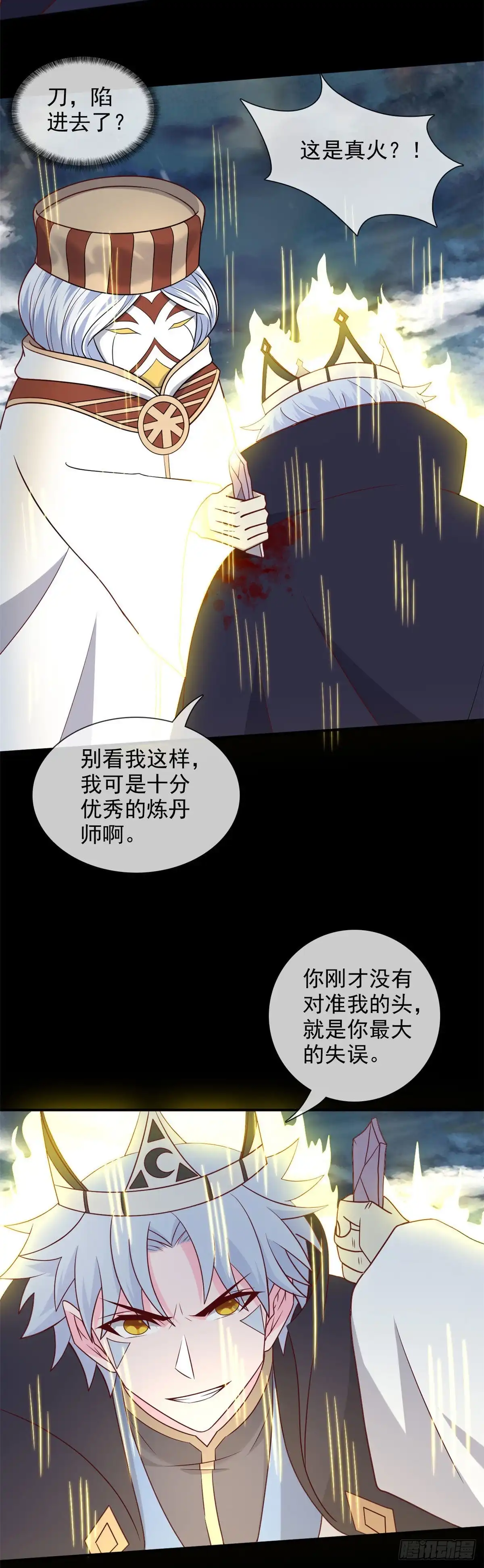 345.困兽之戏-至尊神级系统-飞花工作室（第2张）
