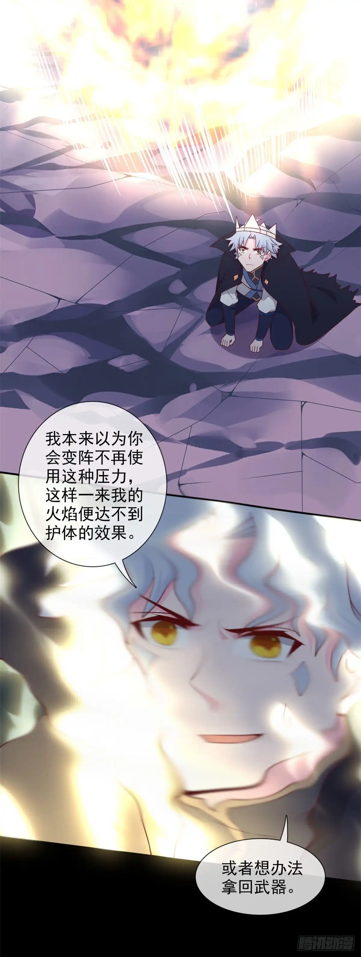 346.反反包围-至尊神级系统-飞花工作室（第2张）