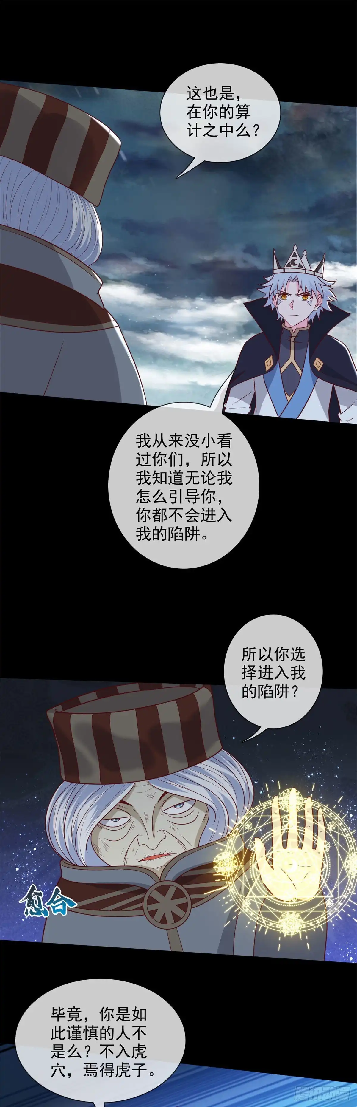 346.反反包围-至尊神级系统-飞花工作室（第7张）