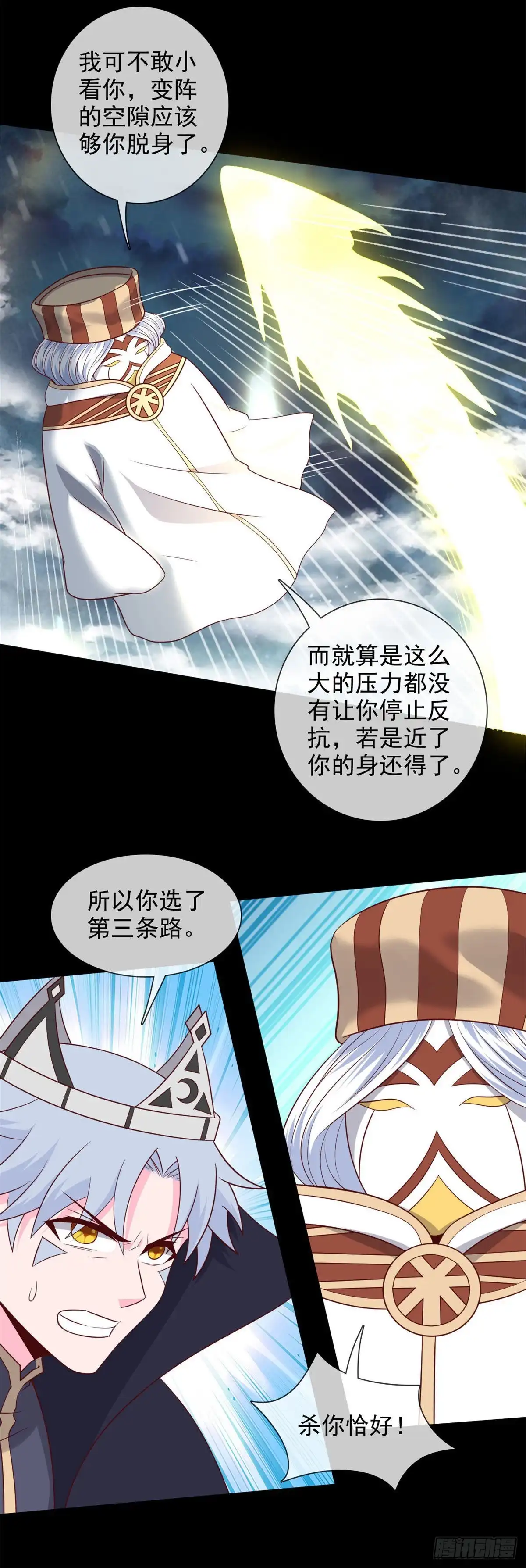 346.反反包围-至尊神级系统-飞花工作室（第3张）