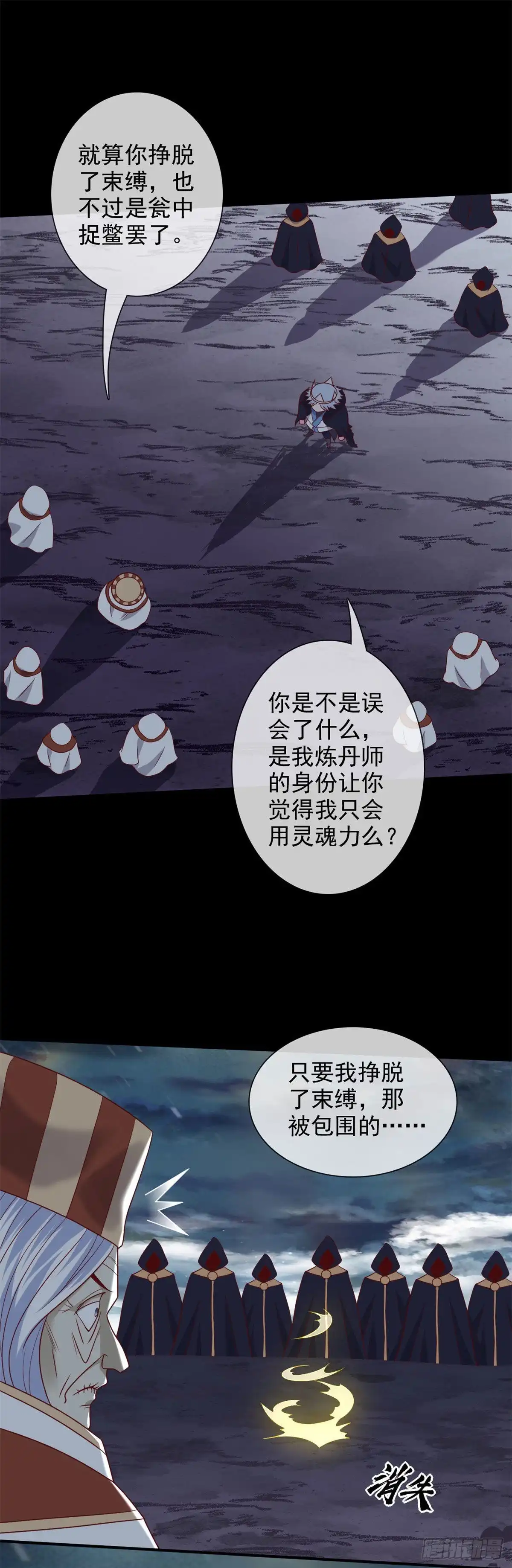 346.反反包围-至尊神级系统-飞花工作室（第10张）