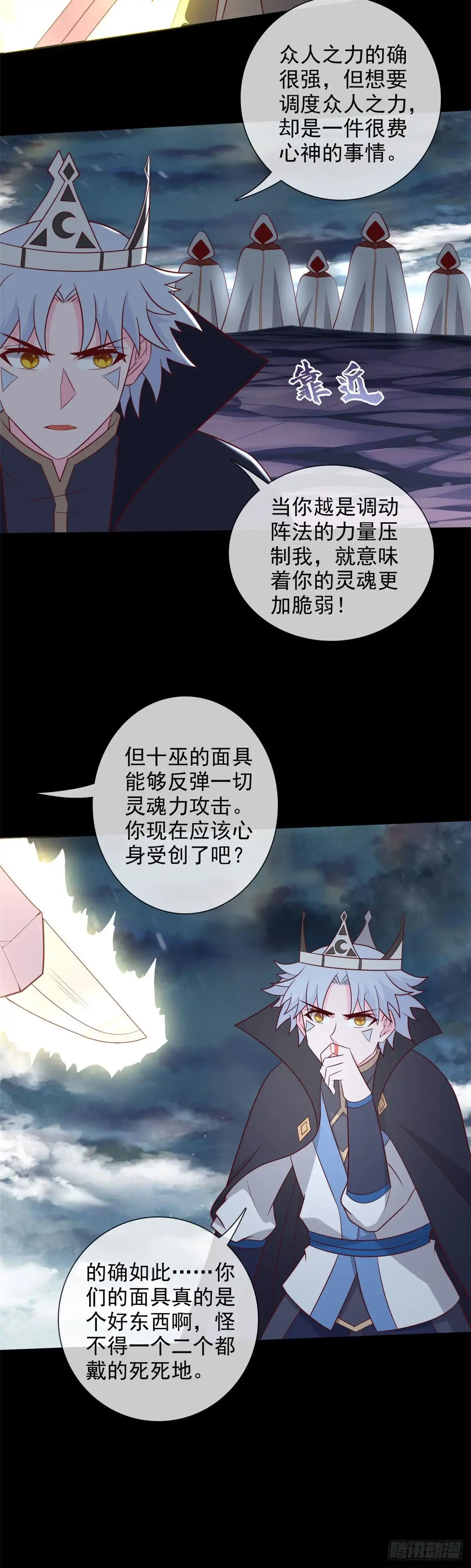 346.反反包围-至尊神级系统-飞花工作室（第9张）