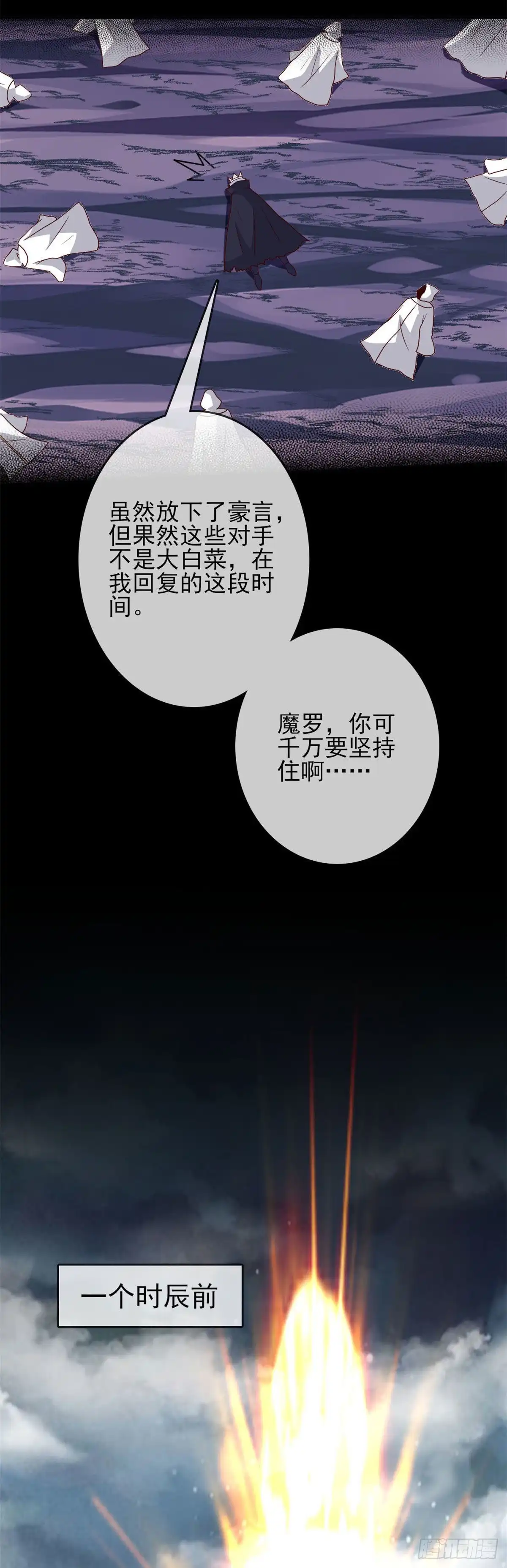 347.咒之刺-至尊神级系统-飞花工作室（第11张）