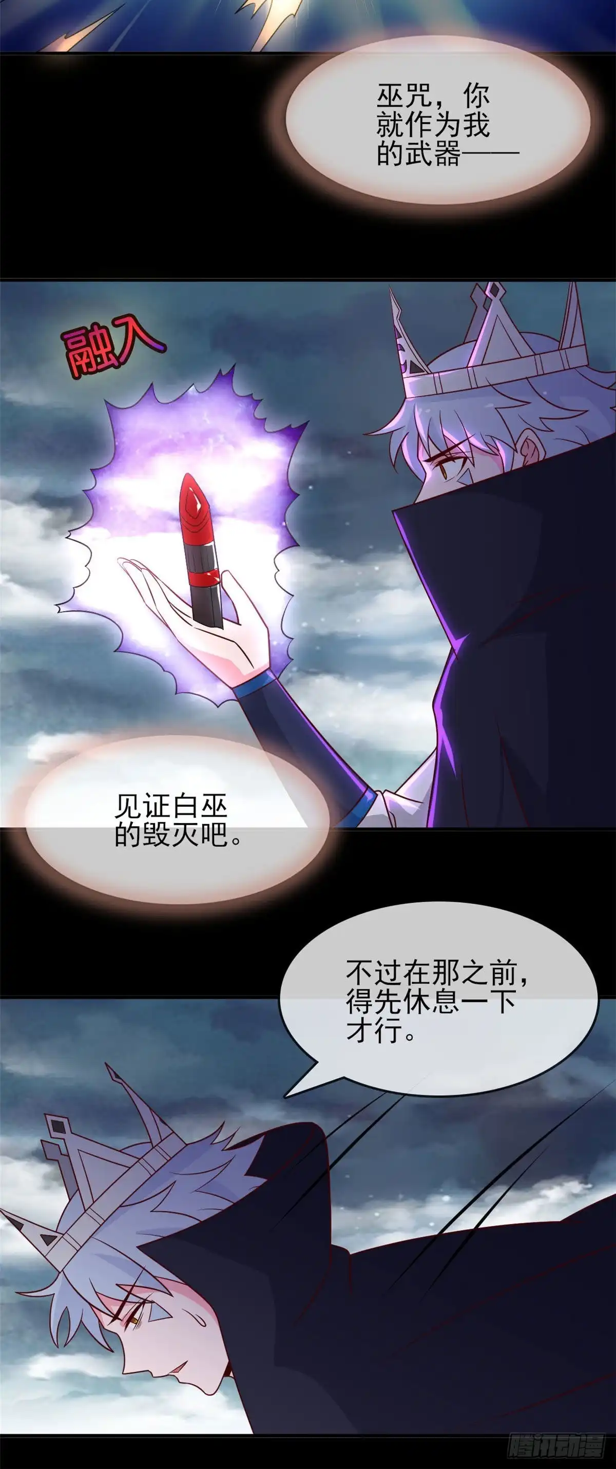 347.咒之刺-至尊神级系统-飞花工作室（第10张）