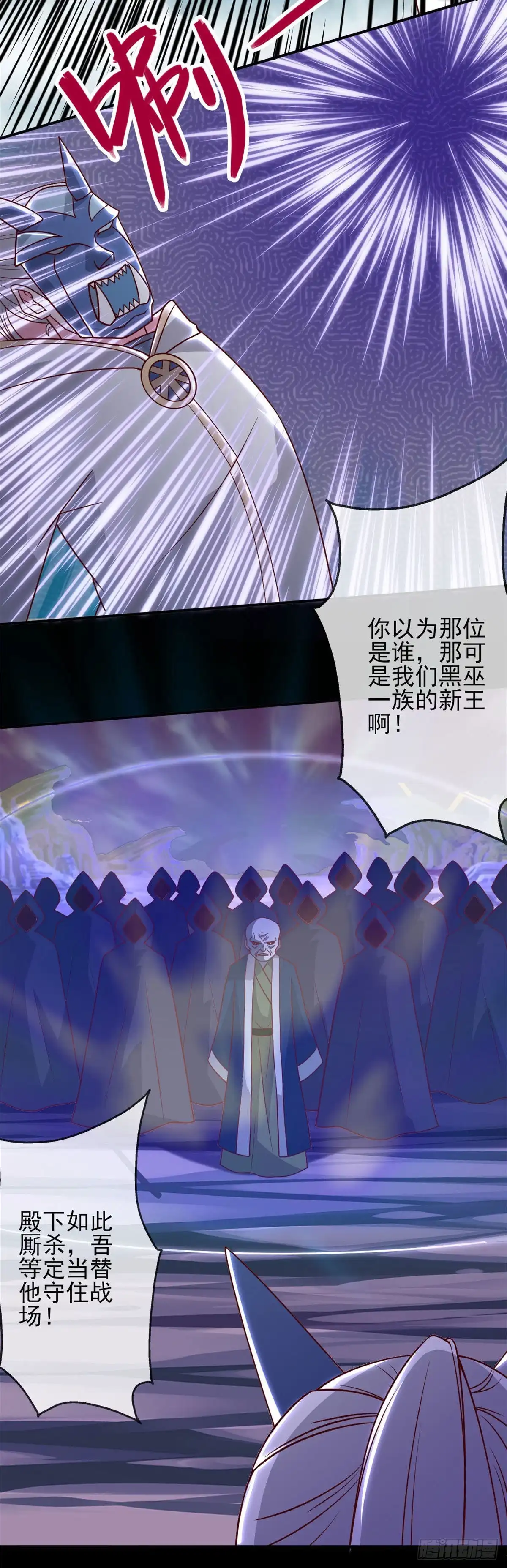347.咒之刺-至尊神级系统-飞花工作室（第13张）
